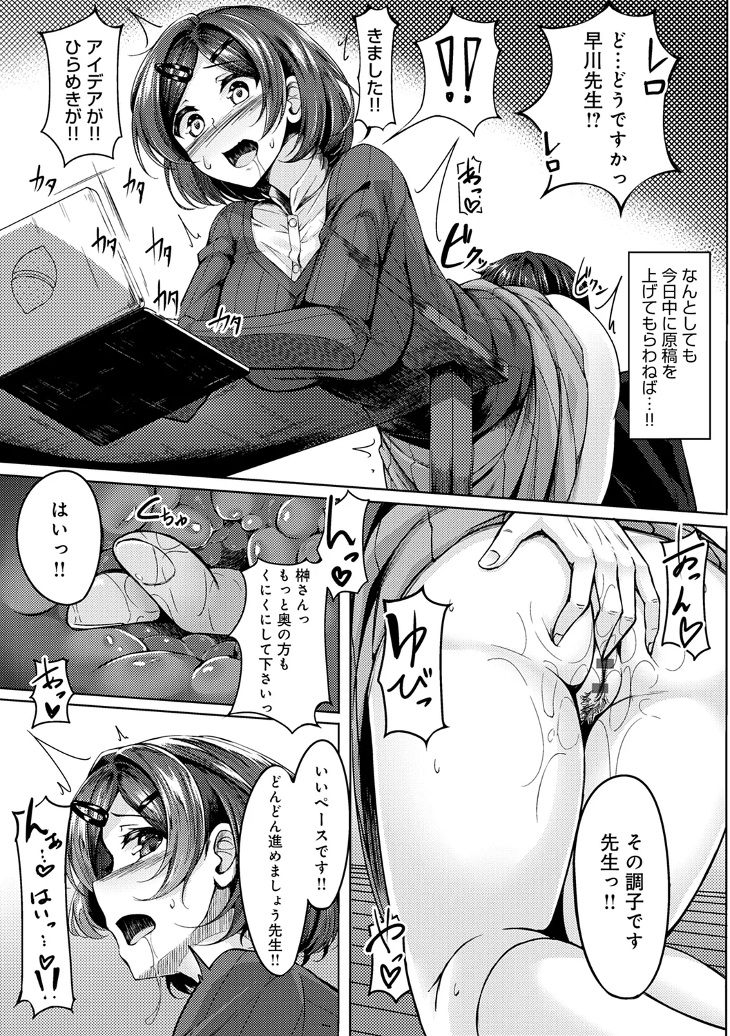 Midara Fushidara Yomosugara page 230 - milf big breasts hentai manga - read online free