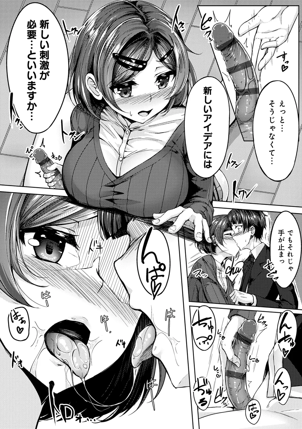 Midara Fushidara Yomosugara page 232 - milf big breasts hentai manga - read online free