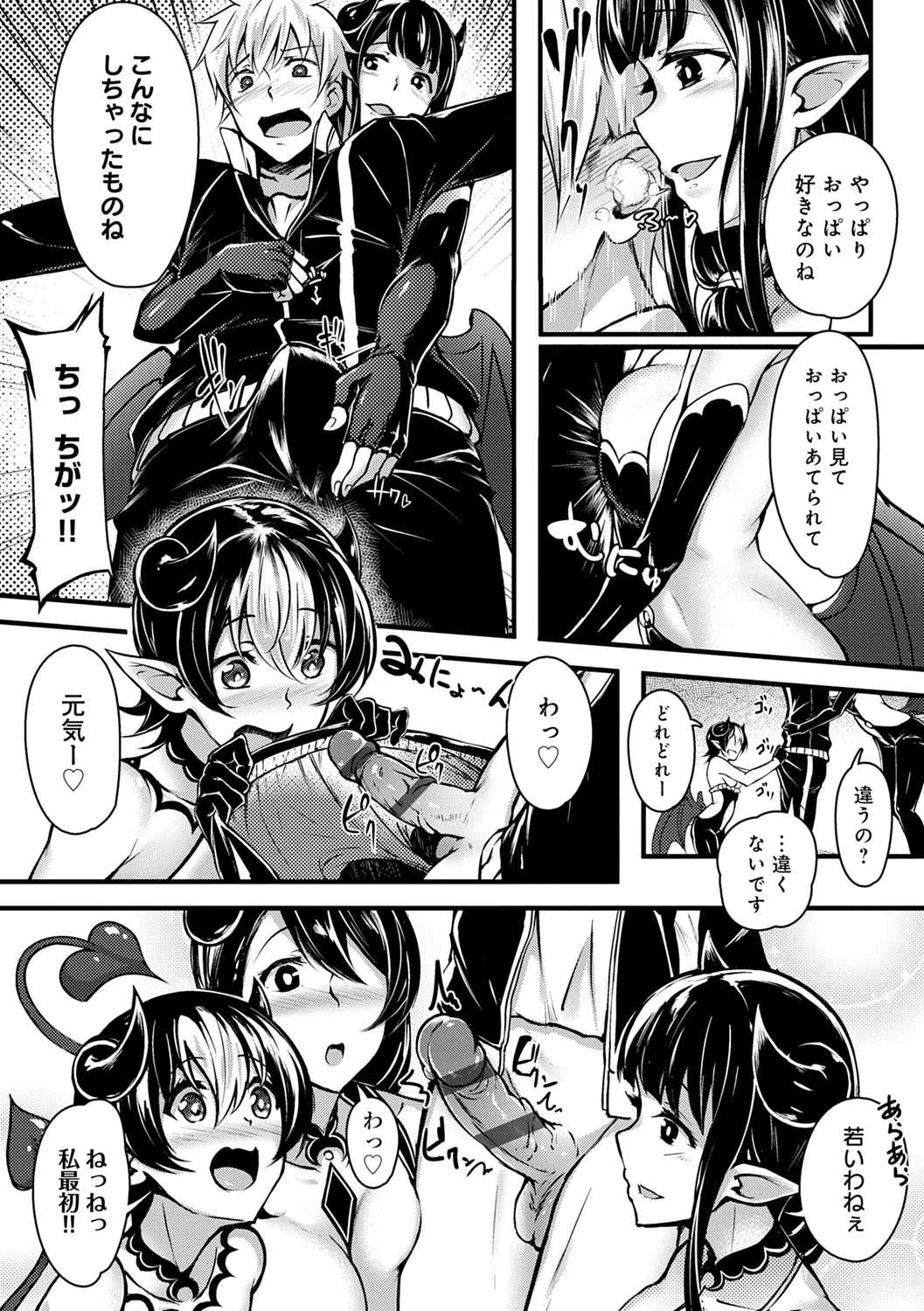 Midara Fushidara Yomosugara page 250 - beauty mark paizuri hentai manga - read online free
