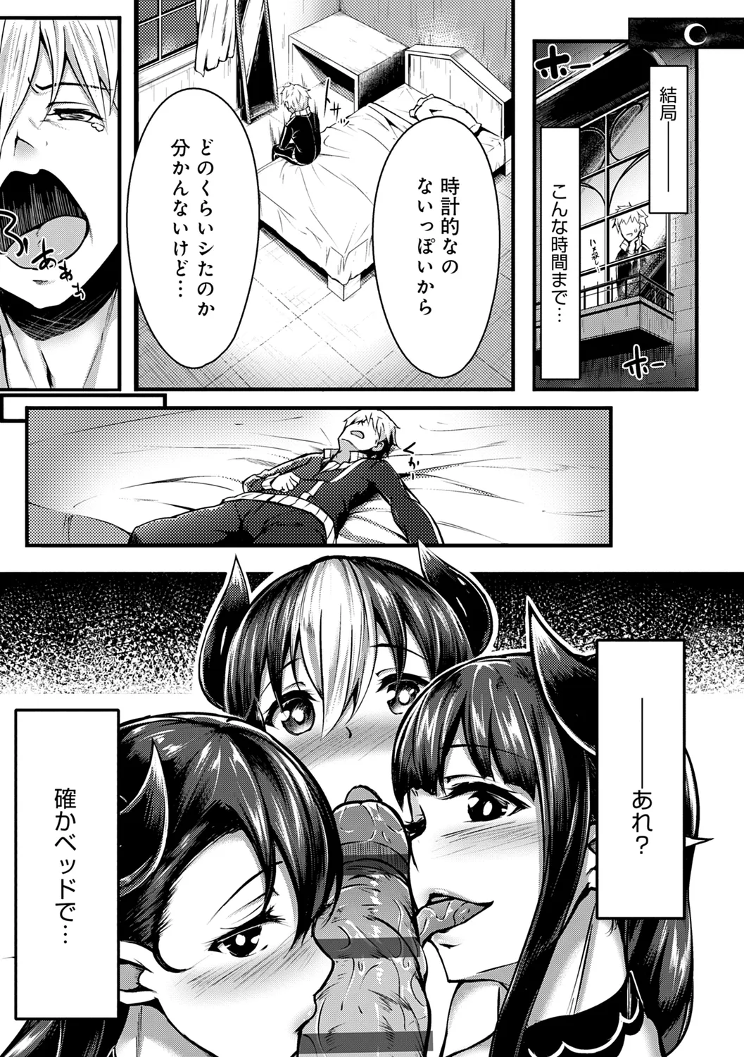 Midara Fushidara Yomosugara page 255 - beauty mark paizuri hentai manga - read online free