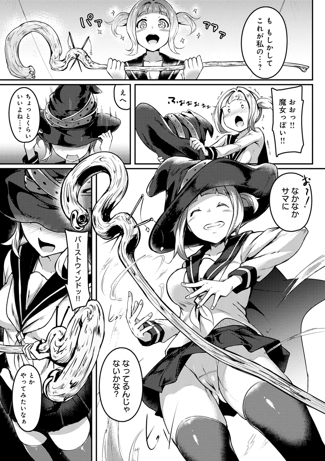 Midara Fushidara Yomosugara - Page 271