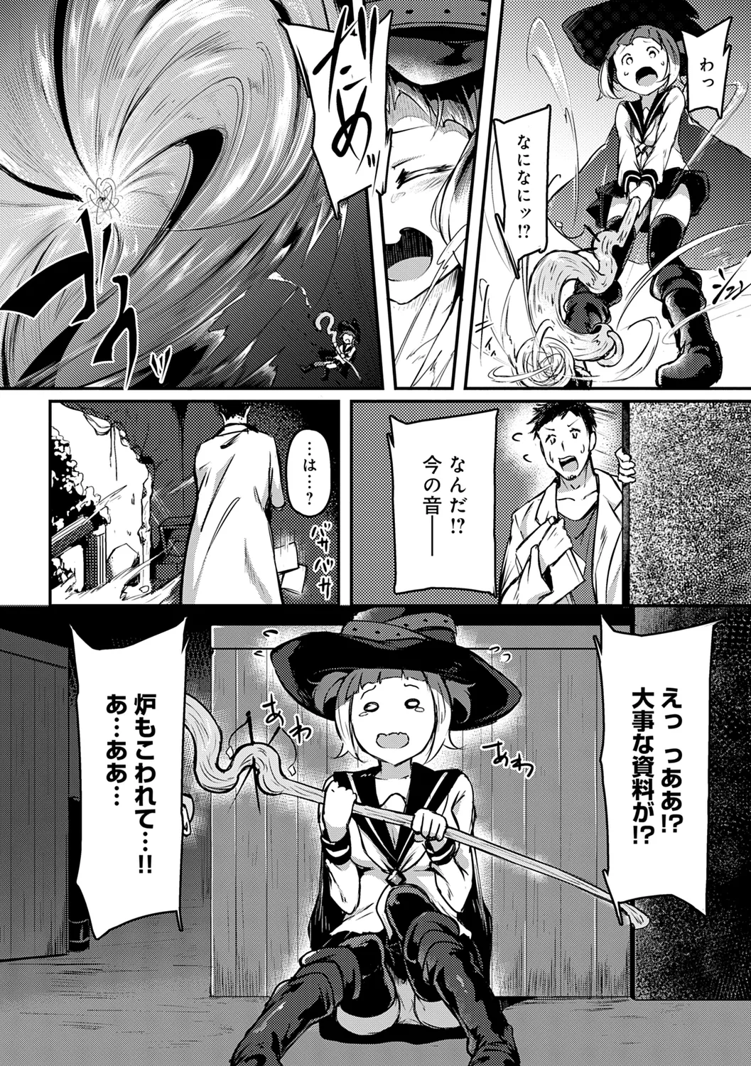 Midara Fushidara Yomosugara page 272 - milf big breasts hentai manga - read online free