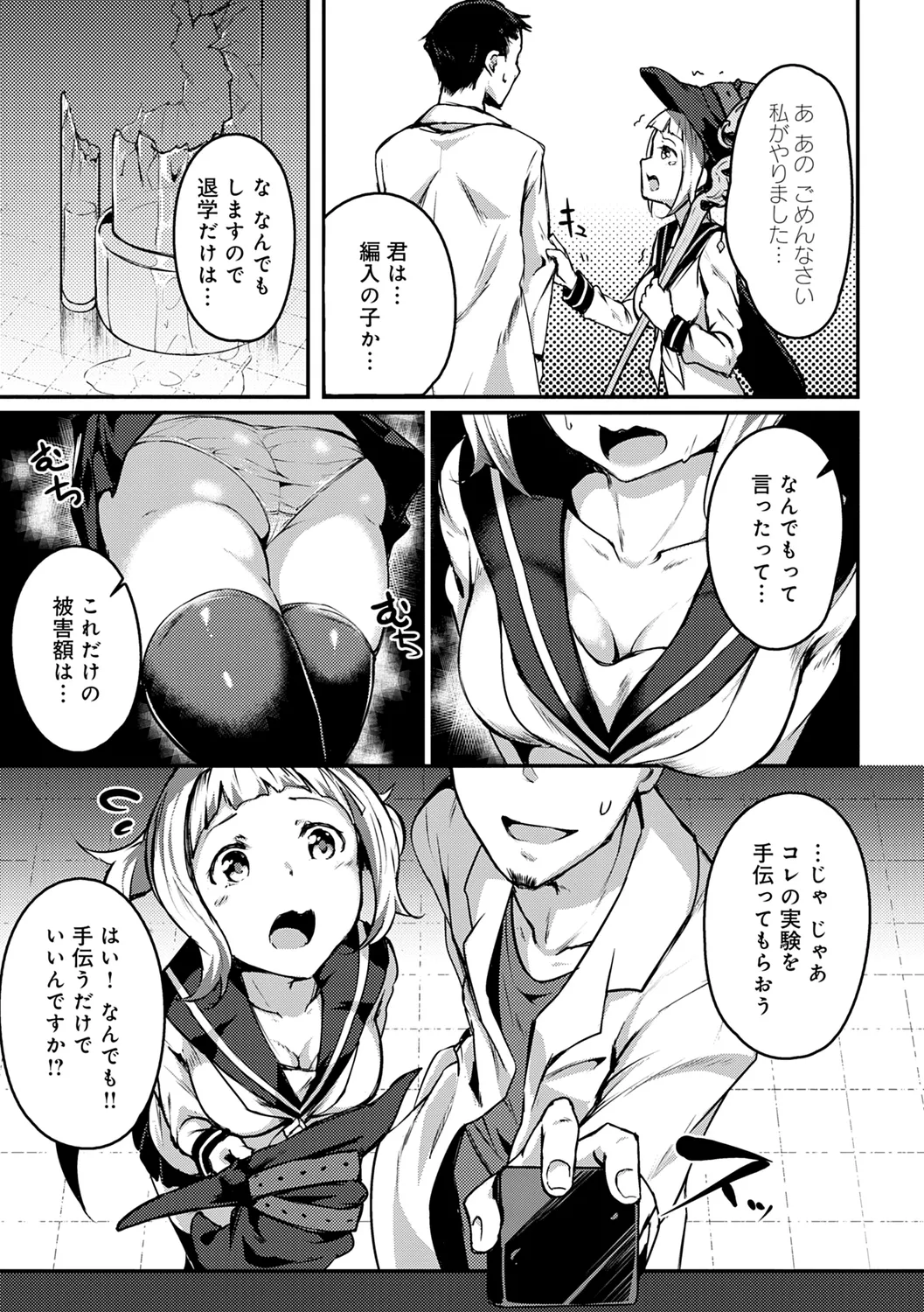 Midara Fushidara Yomosugara page 273 - beauty mark paizuri hentai manga - read online free