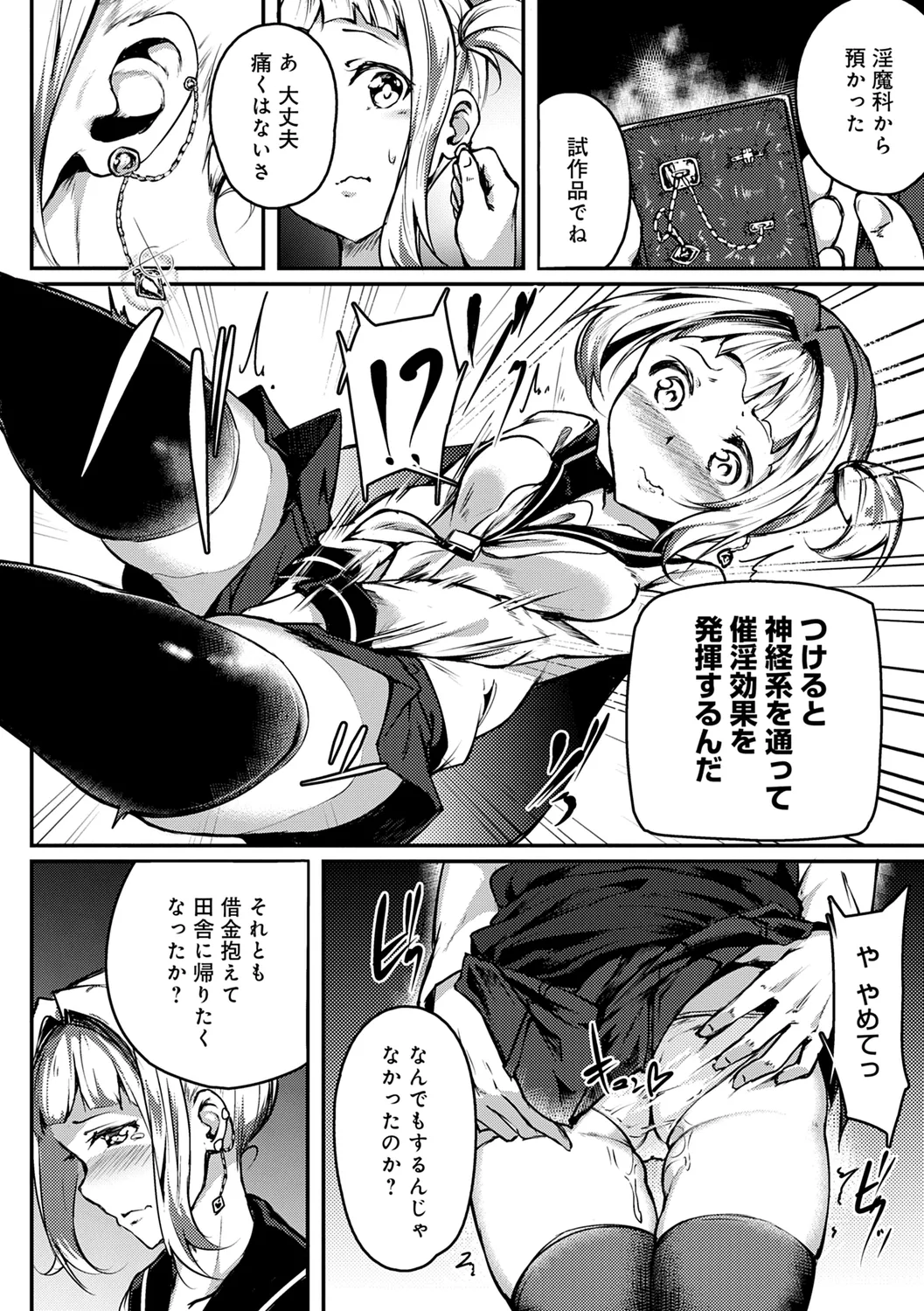 Midara Fushidara Yomosugara page 274 - beauty mark paizuri hentai manga - read online free