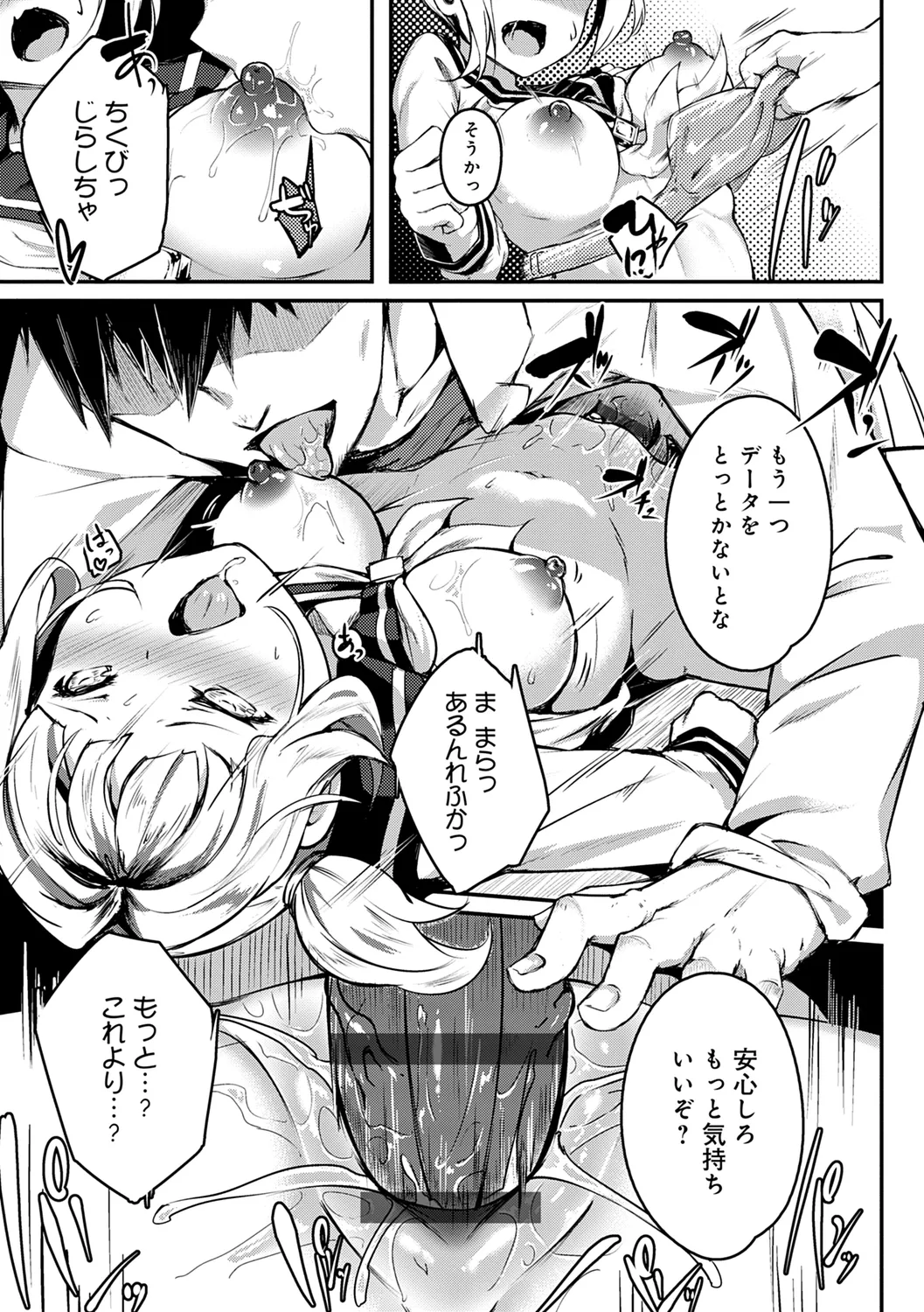 Midara Fushidara Yomosugara page 287 - beauty mark paizuri hentai manga - read online free