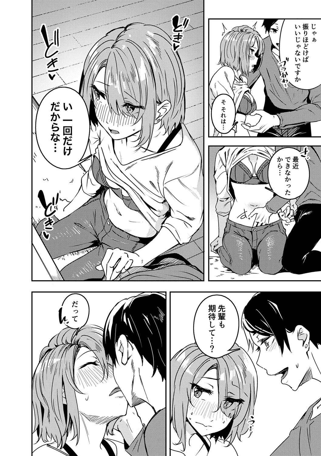 Midara Fushidara Yomosugara page 294 - milf big breasts hentai manga - read online free