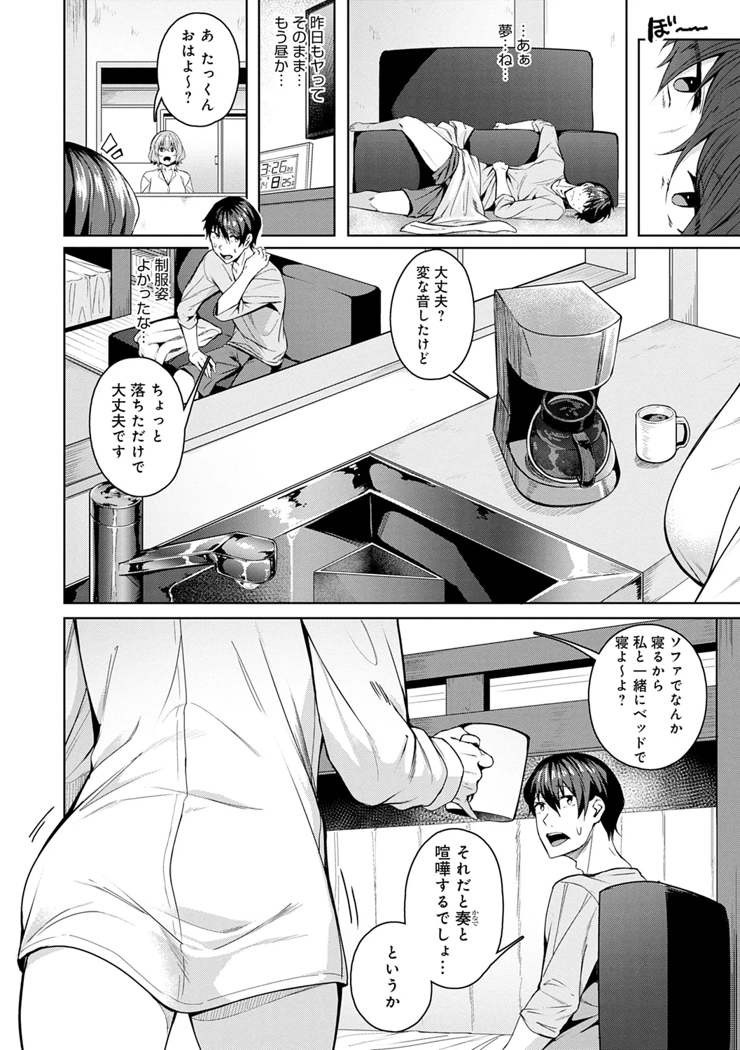 Midara Fushidara Yomosugara page 36 - milf big breasts hentai manga - read online free