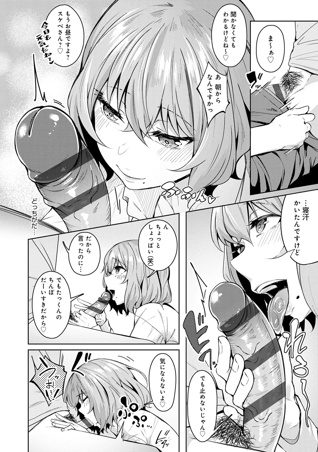 Midara Fushidara Yomosugara page 38 - beauty mark paizuri hentai manga - read online free