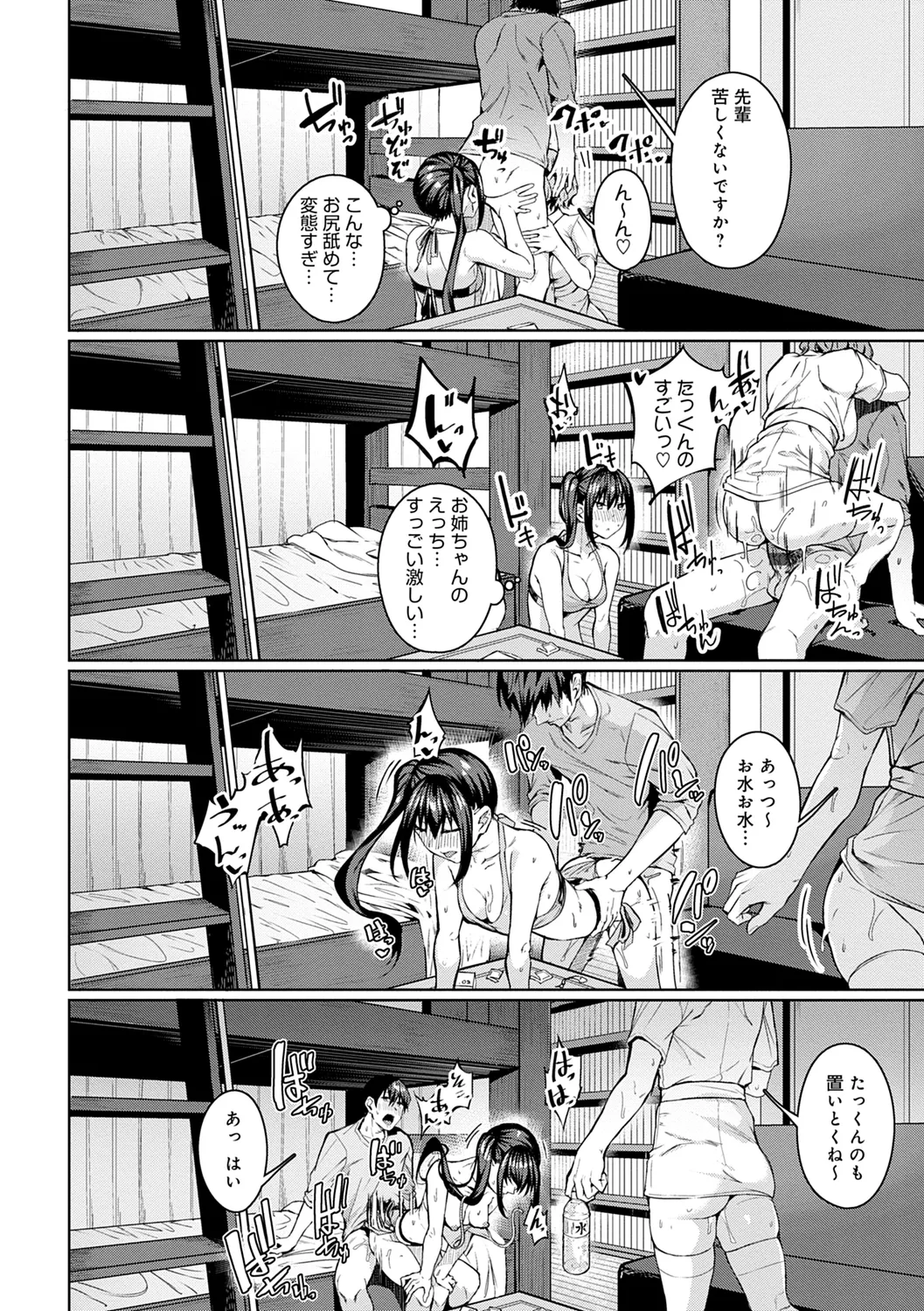 Midara Fushidara Yomosugara page 56 - beauty mark paizuri hentai manga - read online free