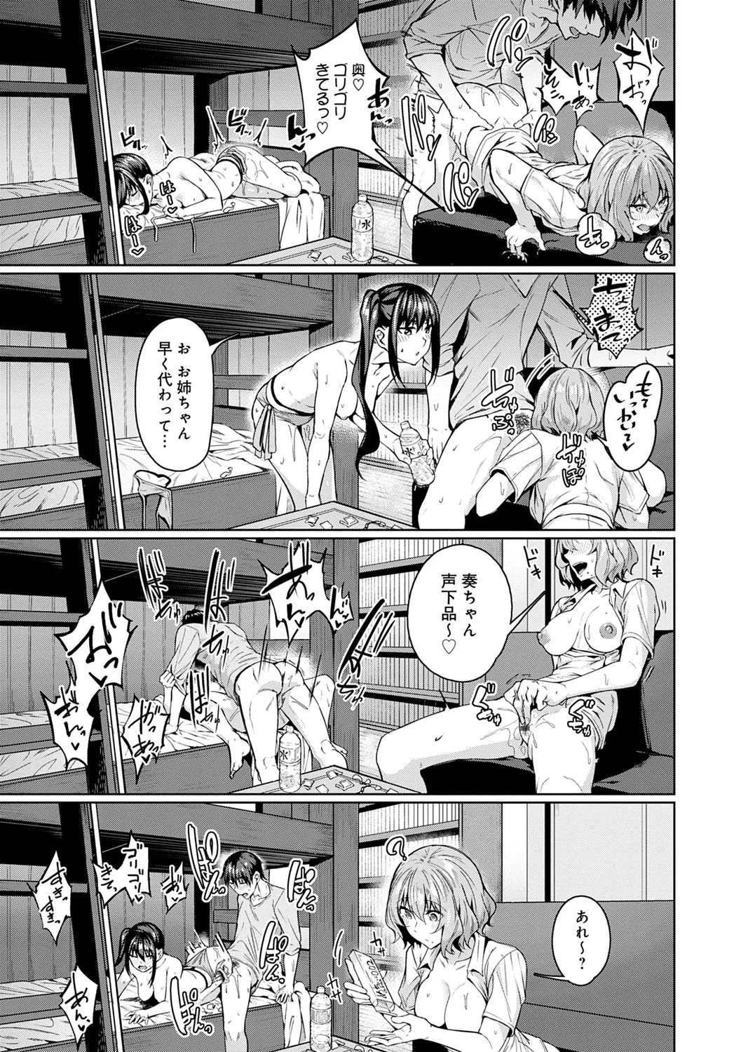 Midara Fushidara Yomosugara page 57 - beauty mark paizuri hentai manga - read online free