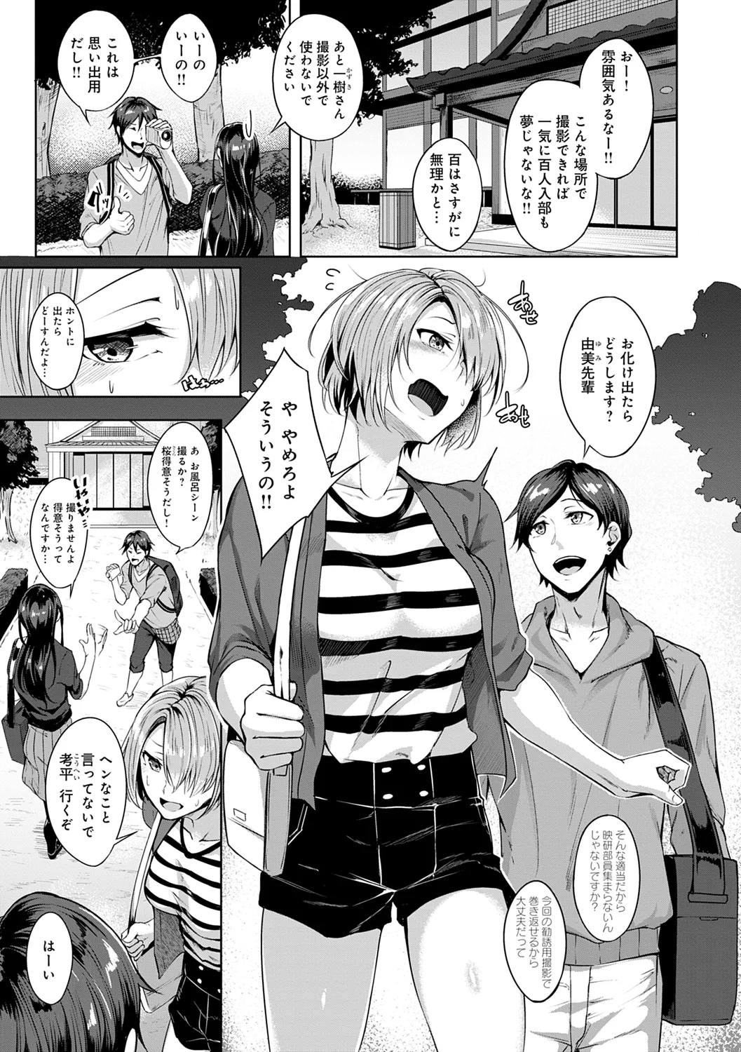 Midara Fushidara Yomosugara page 65 - beauty mark paizuri hentai manga - read online free