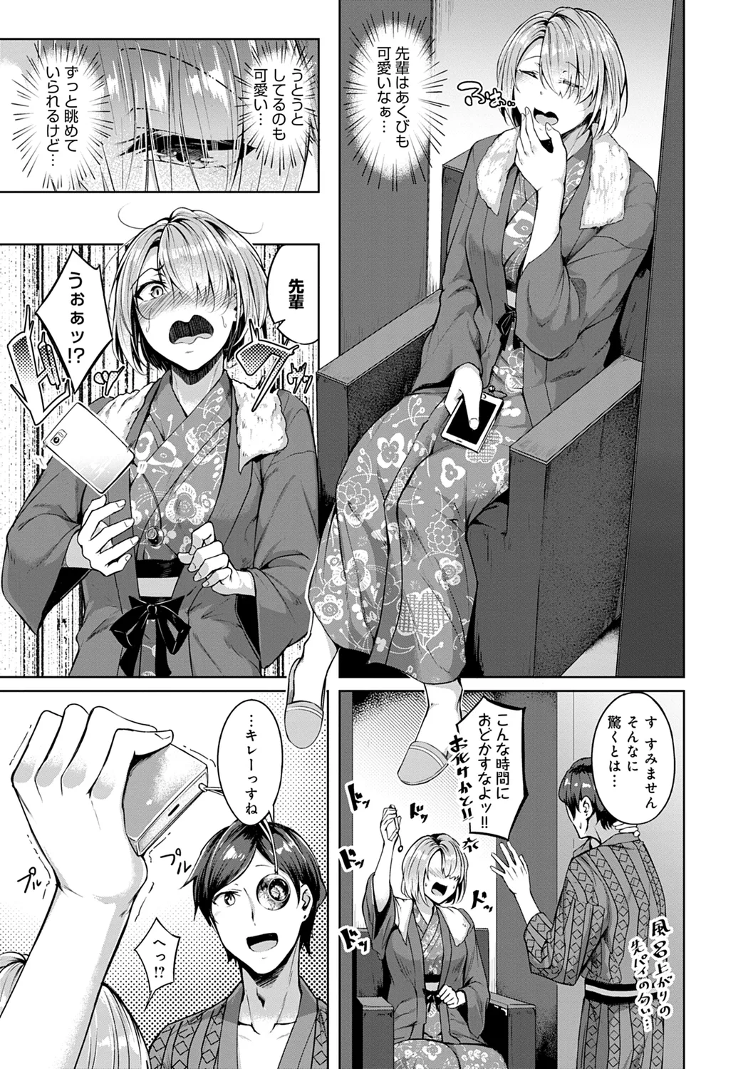 Midara Fushidara Yomosugara page 67 - beauty mark paizuri hentai manga - read online free