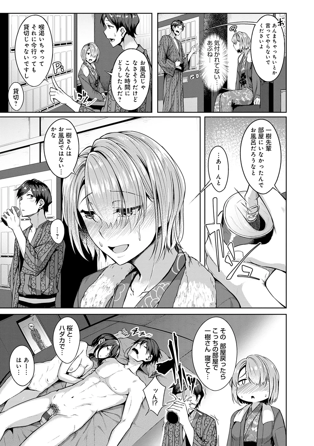 Midara Fushidara Yomosugara page 69 - milf big breasts hentai manga - read online free