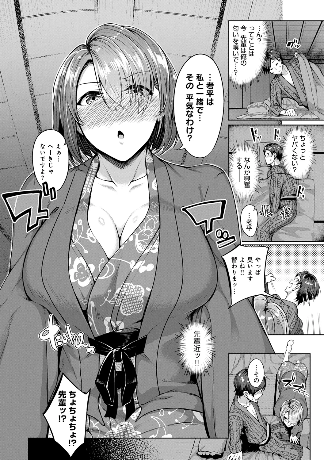 Midara Fushidara Yomosugara page 72 - beauty mark paizuri hentai manga - read online free