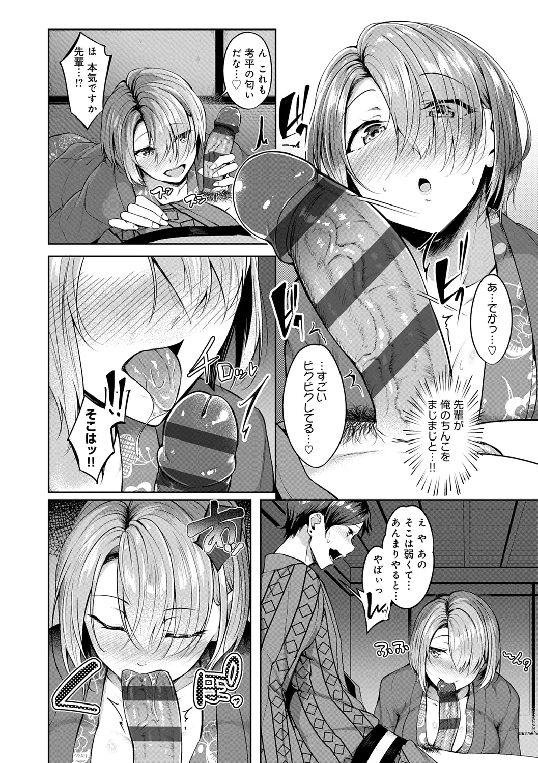 Midara Fushidara Yomosugara page 74 - beauty mark paizuri hentai manga - read online free