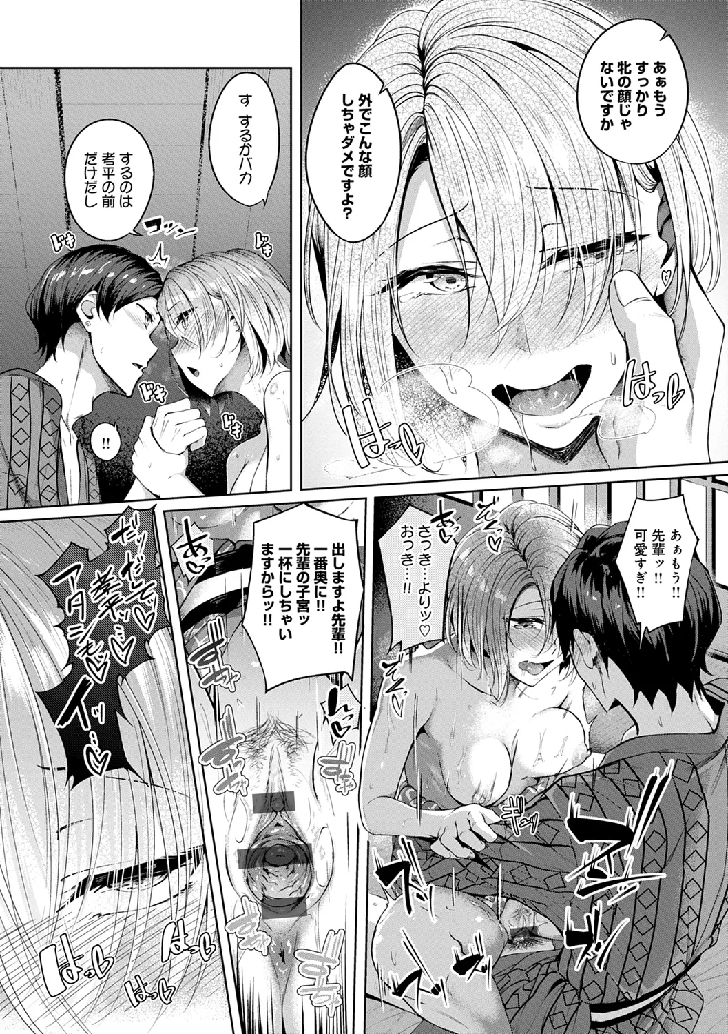 Midara Fushidara Yomosugara page 88 - beauty mark paizuri hentai manga - read online free