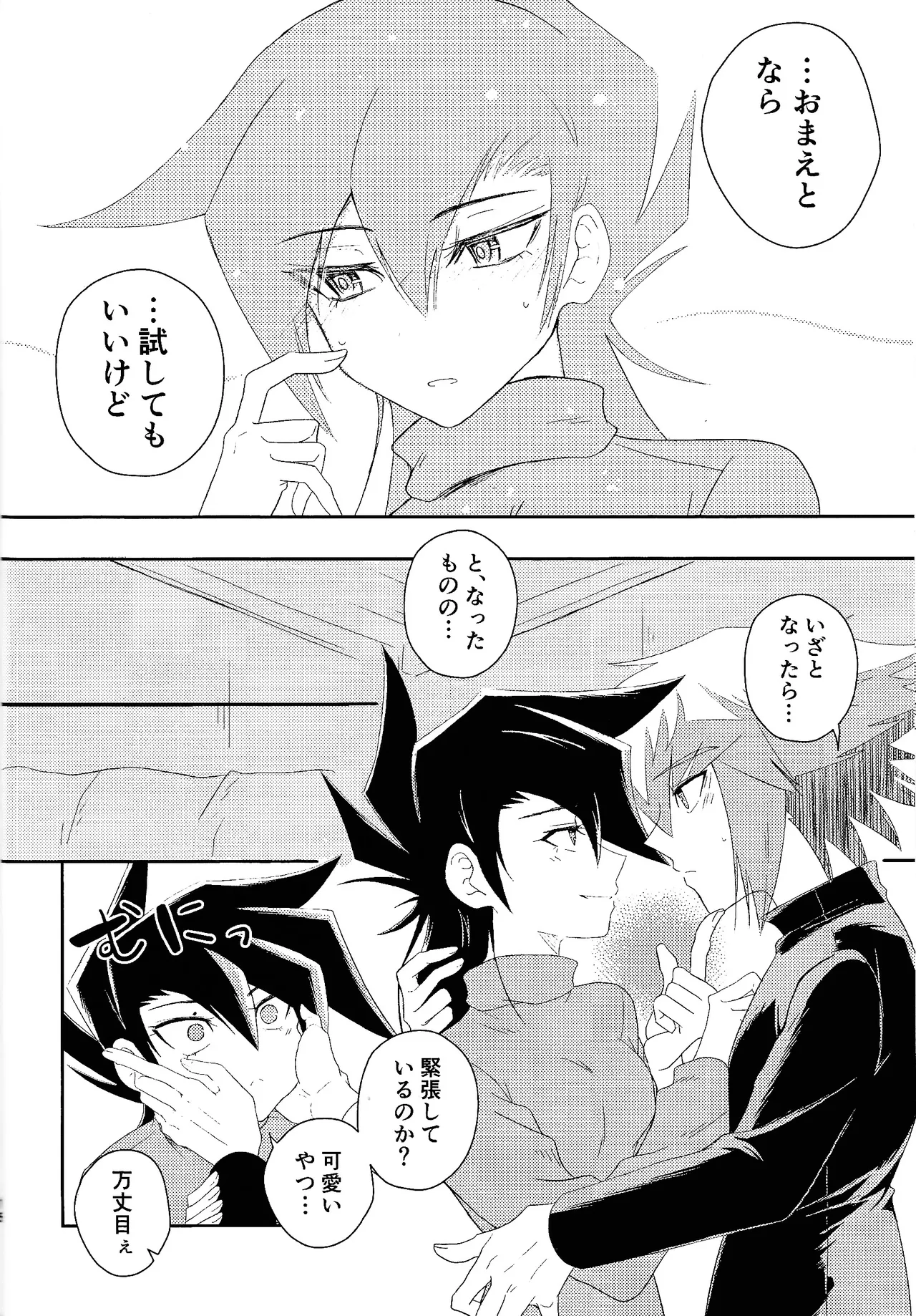 Hanidari page 13 featuring jaden yuki yu-gi-oh gx parody - sole female sole male hentai manga - read online free