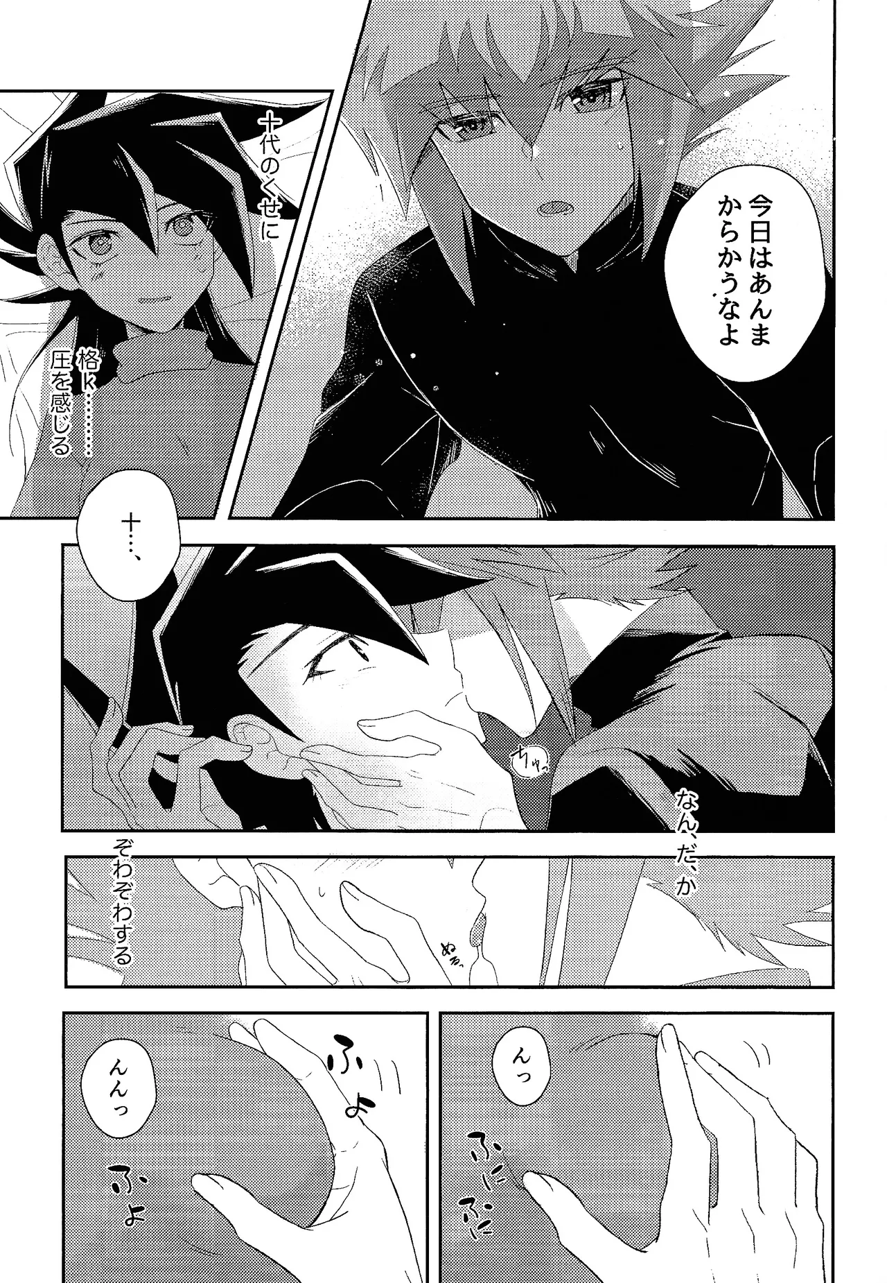 Hanidari page 14 featuring jaden yuki yu-gi-oh gx parody - nakadashi gender bender hentai manga - read online free