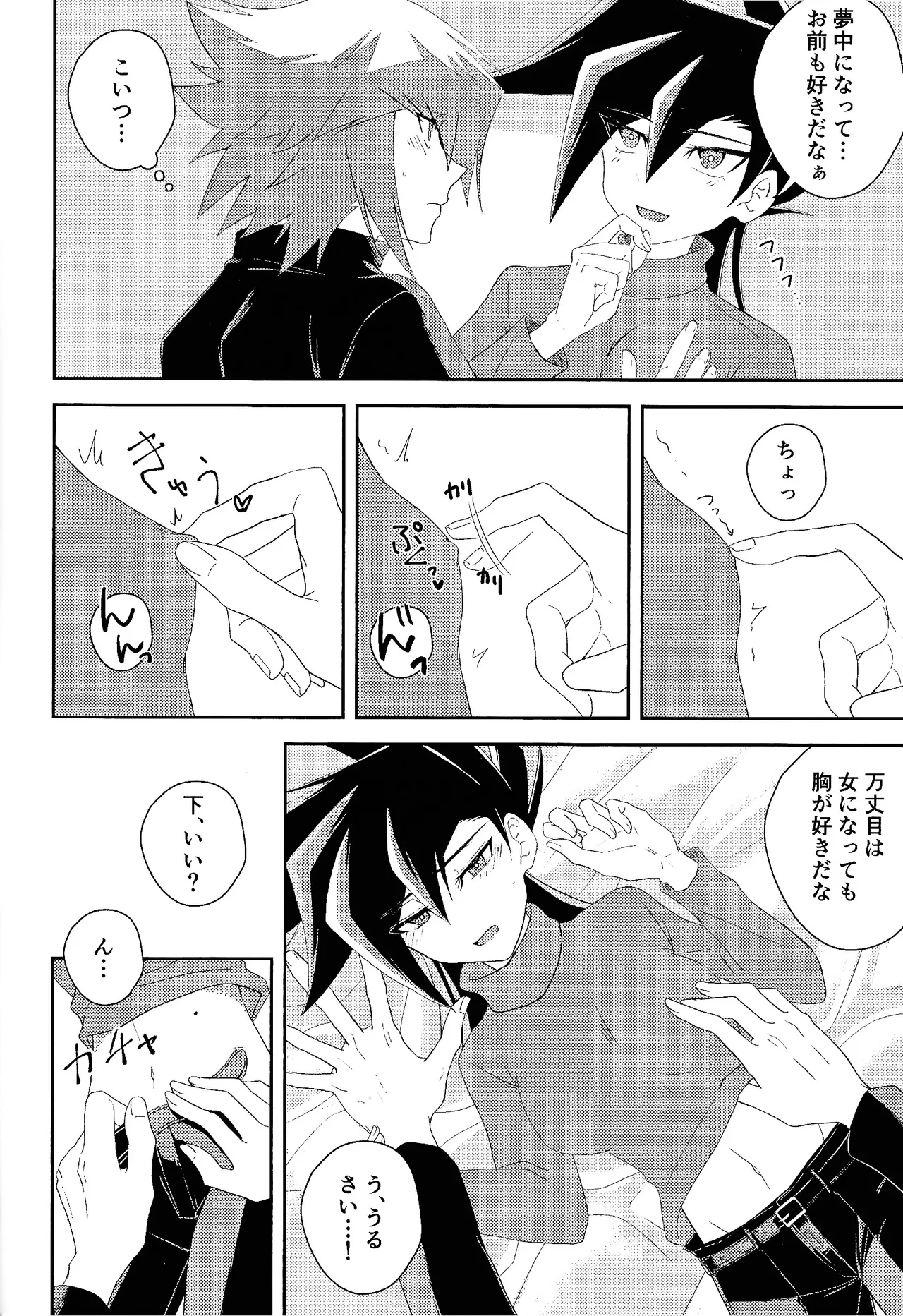 Hanidari page 15 featuring jaden yuki yu-gi-oh gx parody - sole female sole male hentai manga - read online free