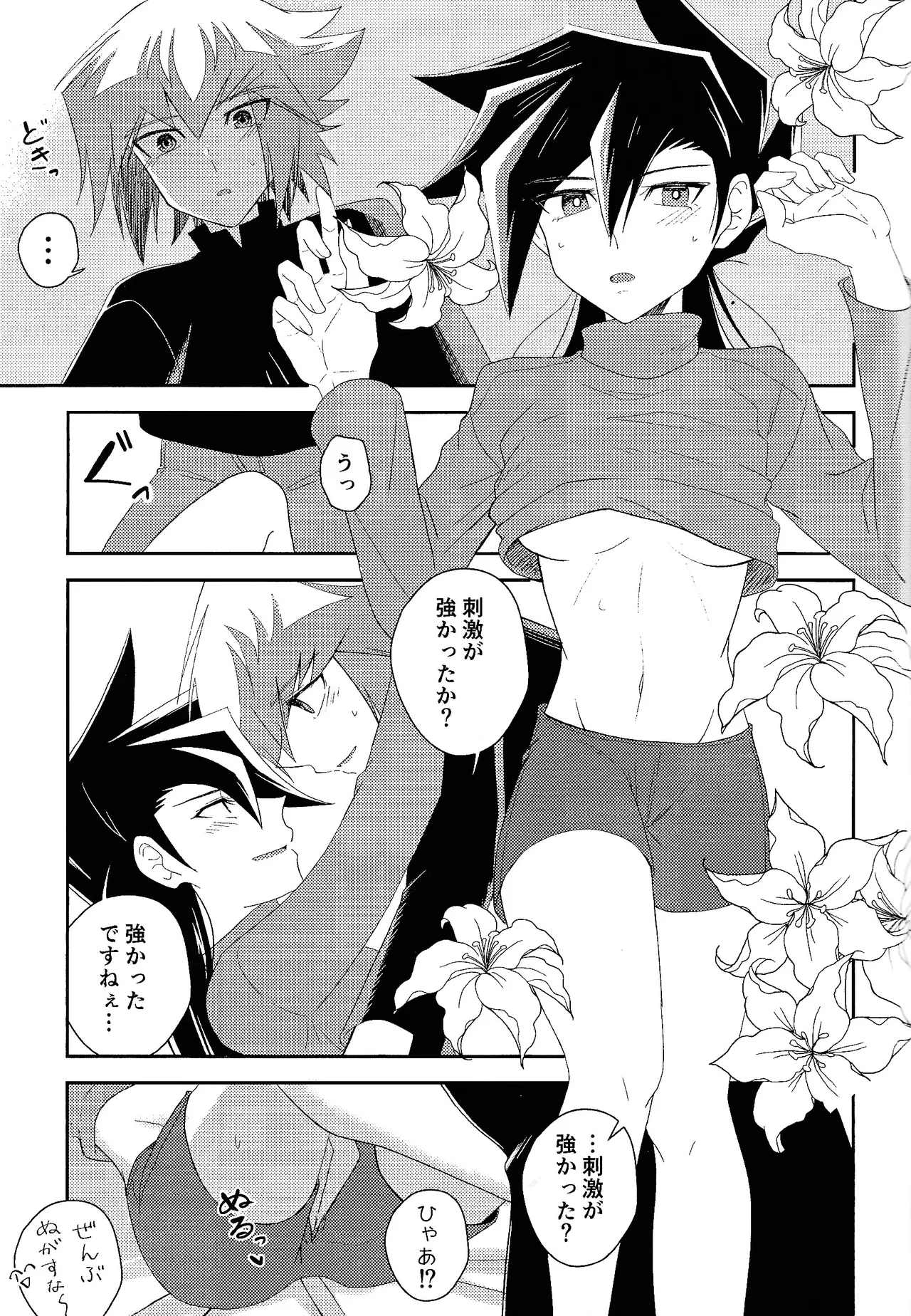 Hanidari page 16 featuring jaden yuki yu-gi-oh gx parody - sole female sole male hentai manga - read online free