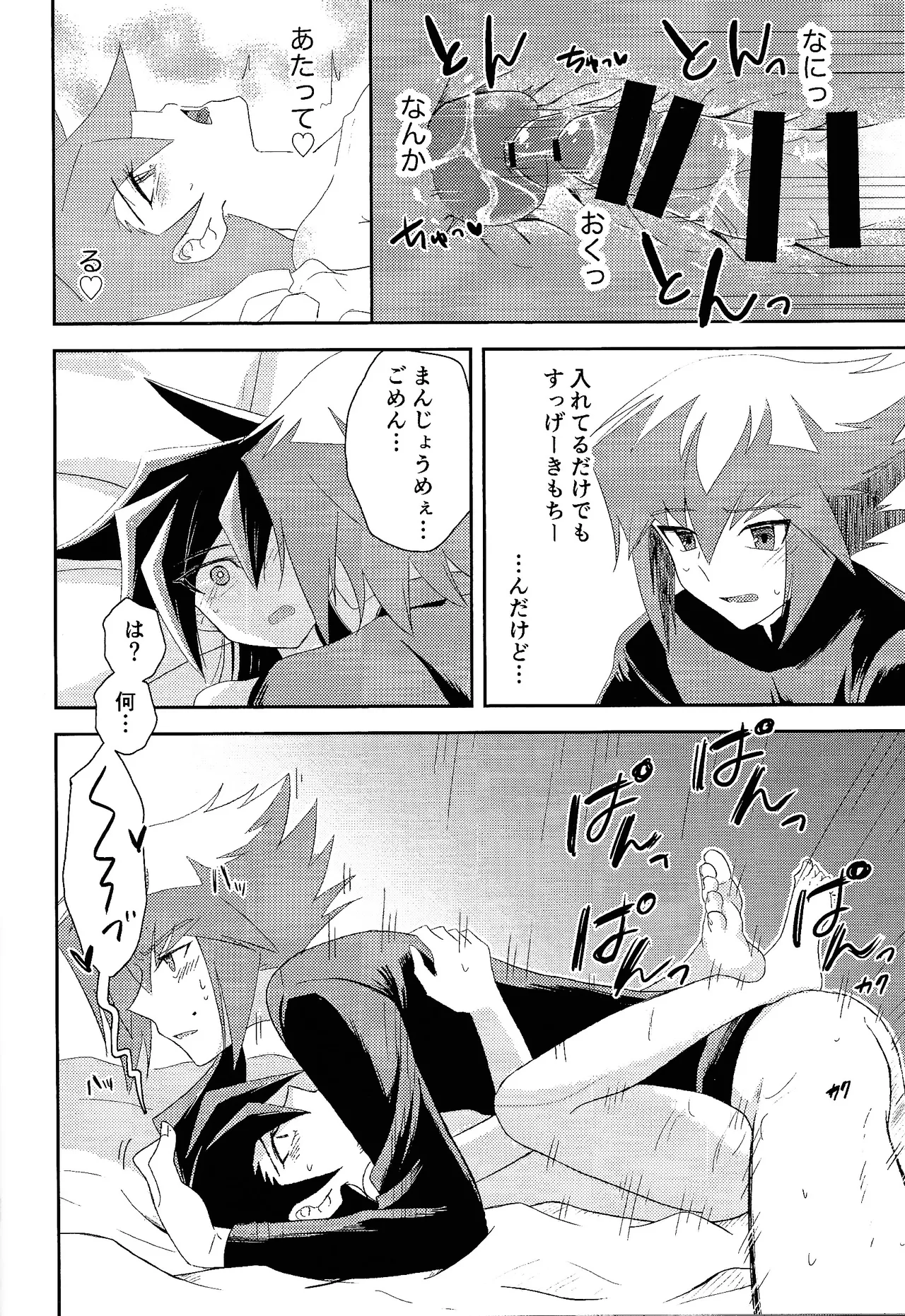 Hanidari page 21 featuring jaden yuki yu-gi-oh gx parody - sole female sole male hentai manga - read online free