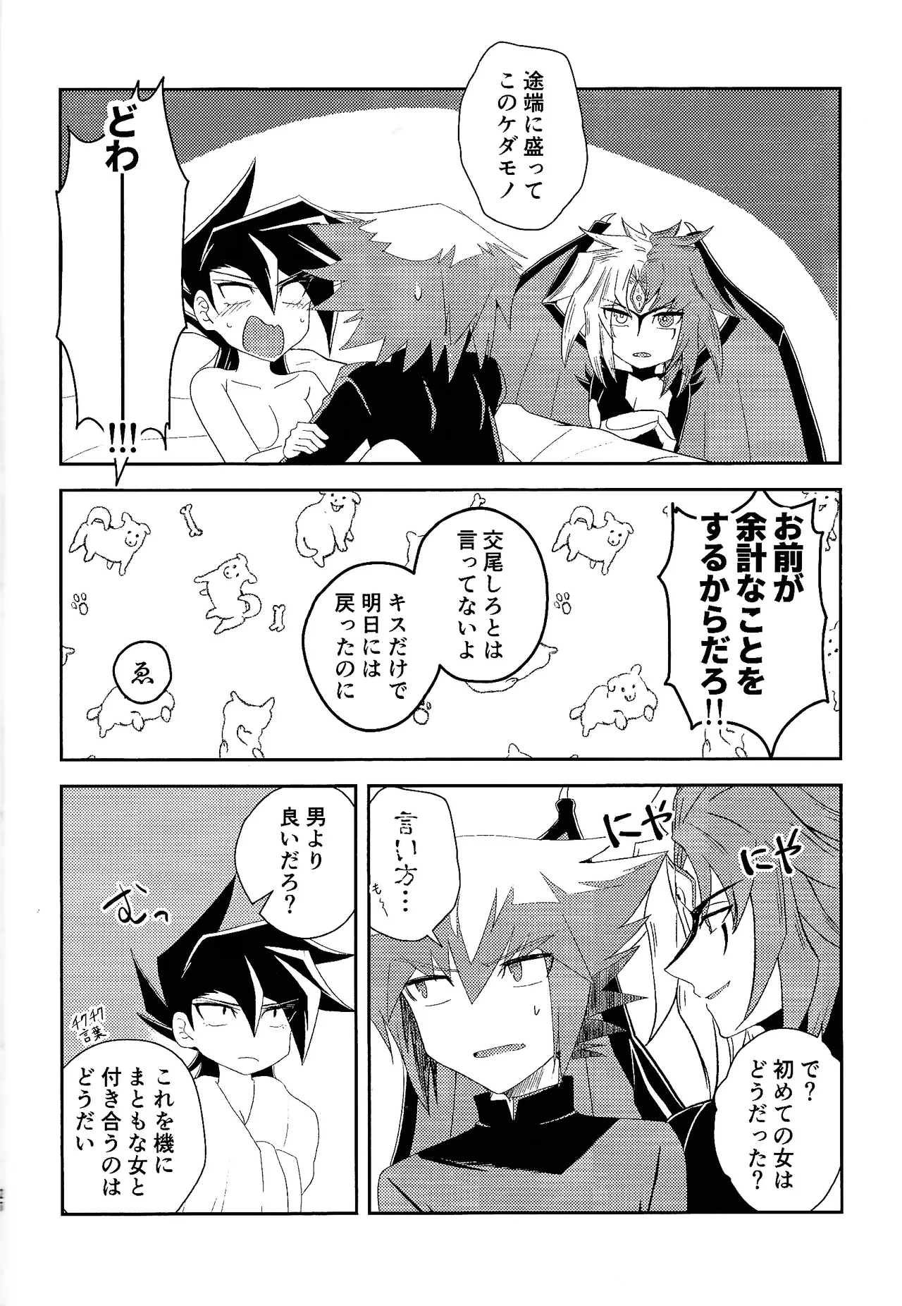 Hanidari page 25 featuring jaden yuki yu-gi-oh gx parody - nakadashi gender bender hentai manga - read online free