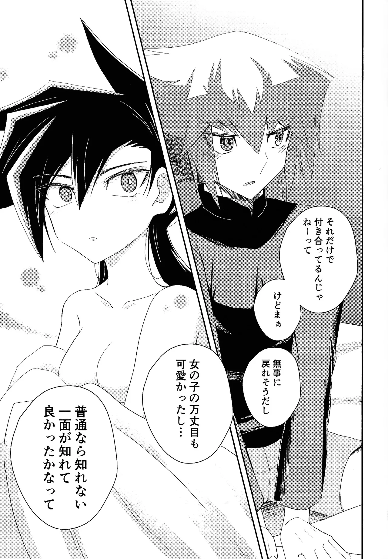 Hanidari page 26 featuring jaden yuki yu-gi-oh gx parody - sole female sole male hentai manga - read online free