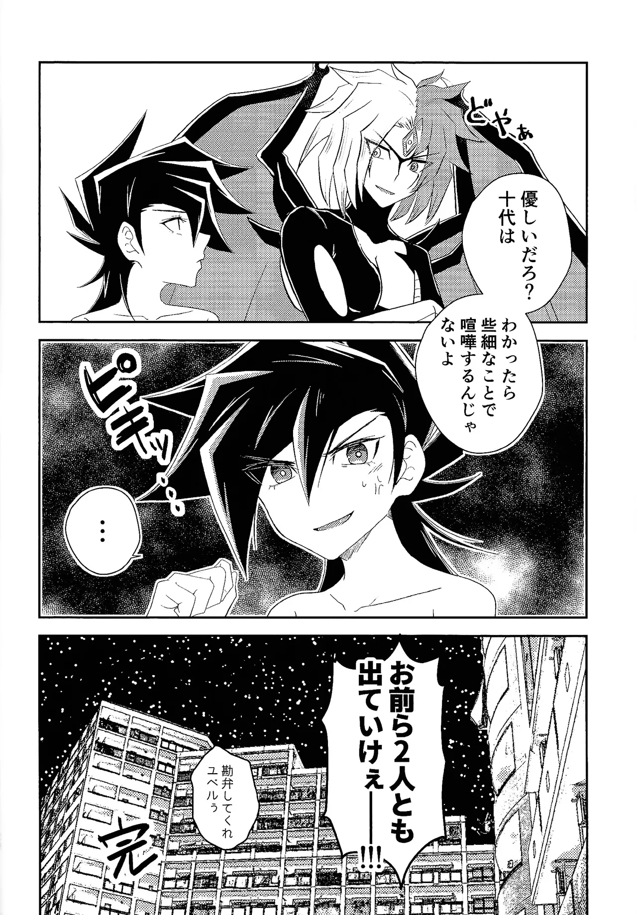 Hanidari page 27 featuring jaden yuki yu-gi-oh gx parody - sole female sole male hentai manga - read online free