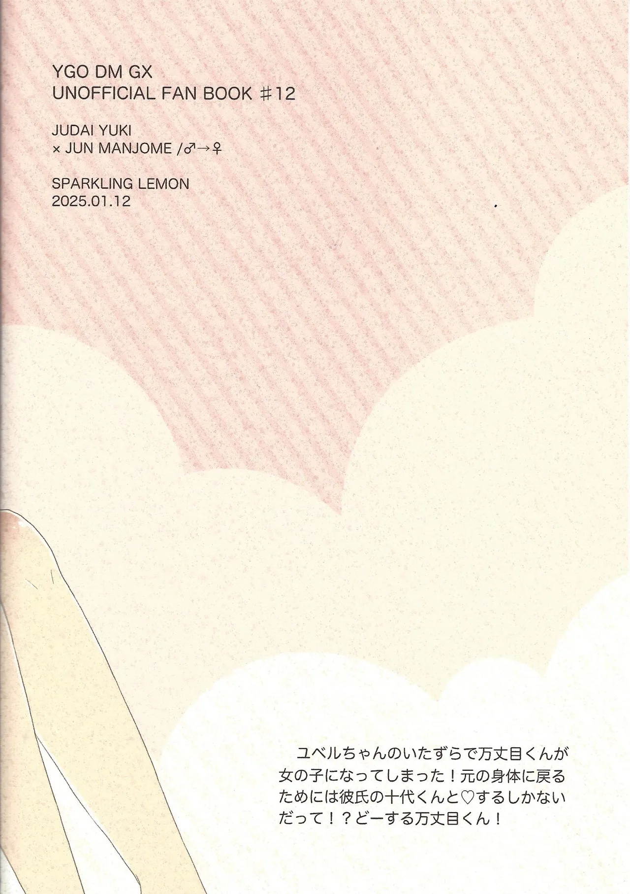 Hanidari page 30 featuring jaden yuki yu-gi-oh gx parody - sole female sole male hentai manga - read online free