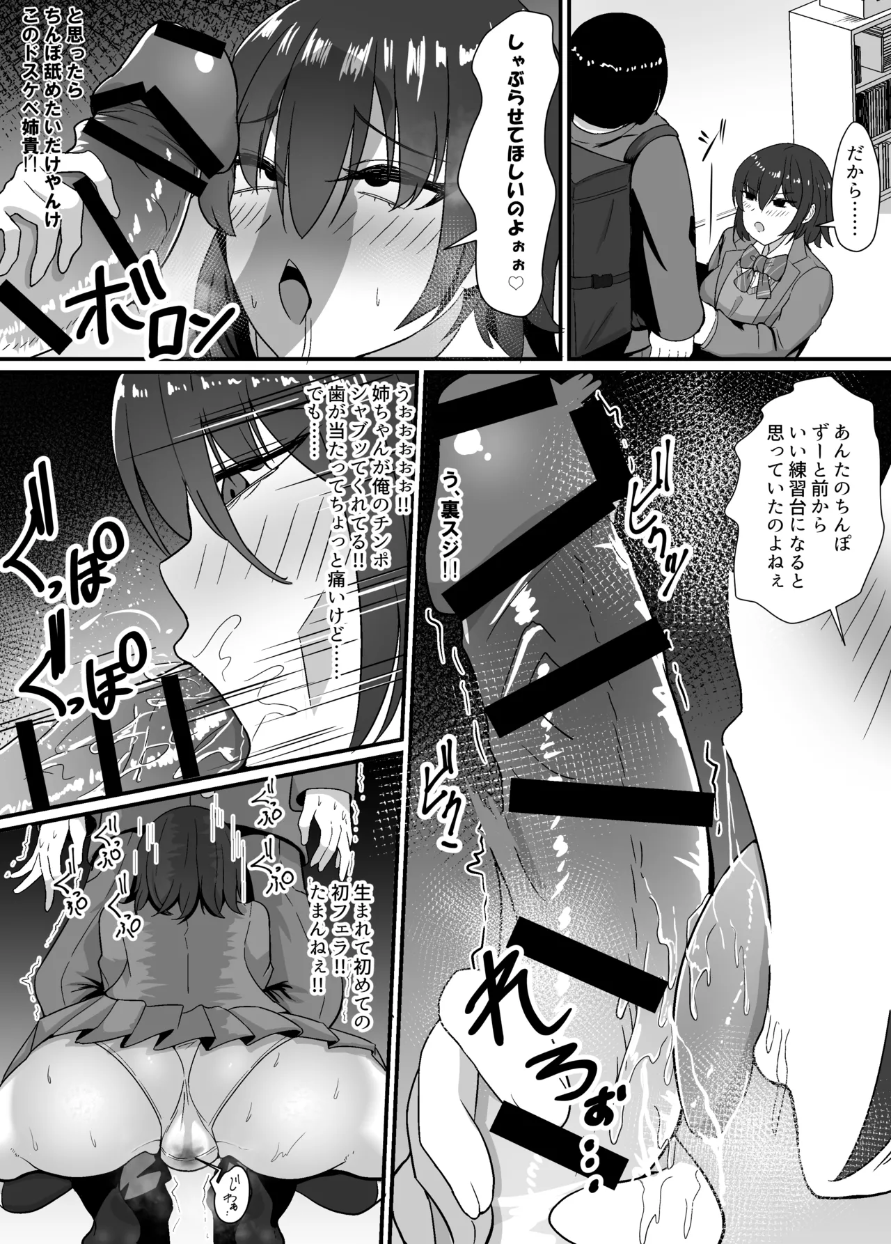 Haha to Ane to Ochite Iku page 24 original parody - sole male big breasts hentai manga - read online free