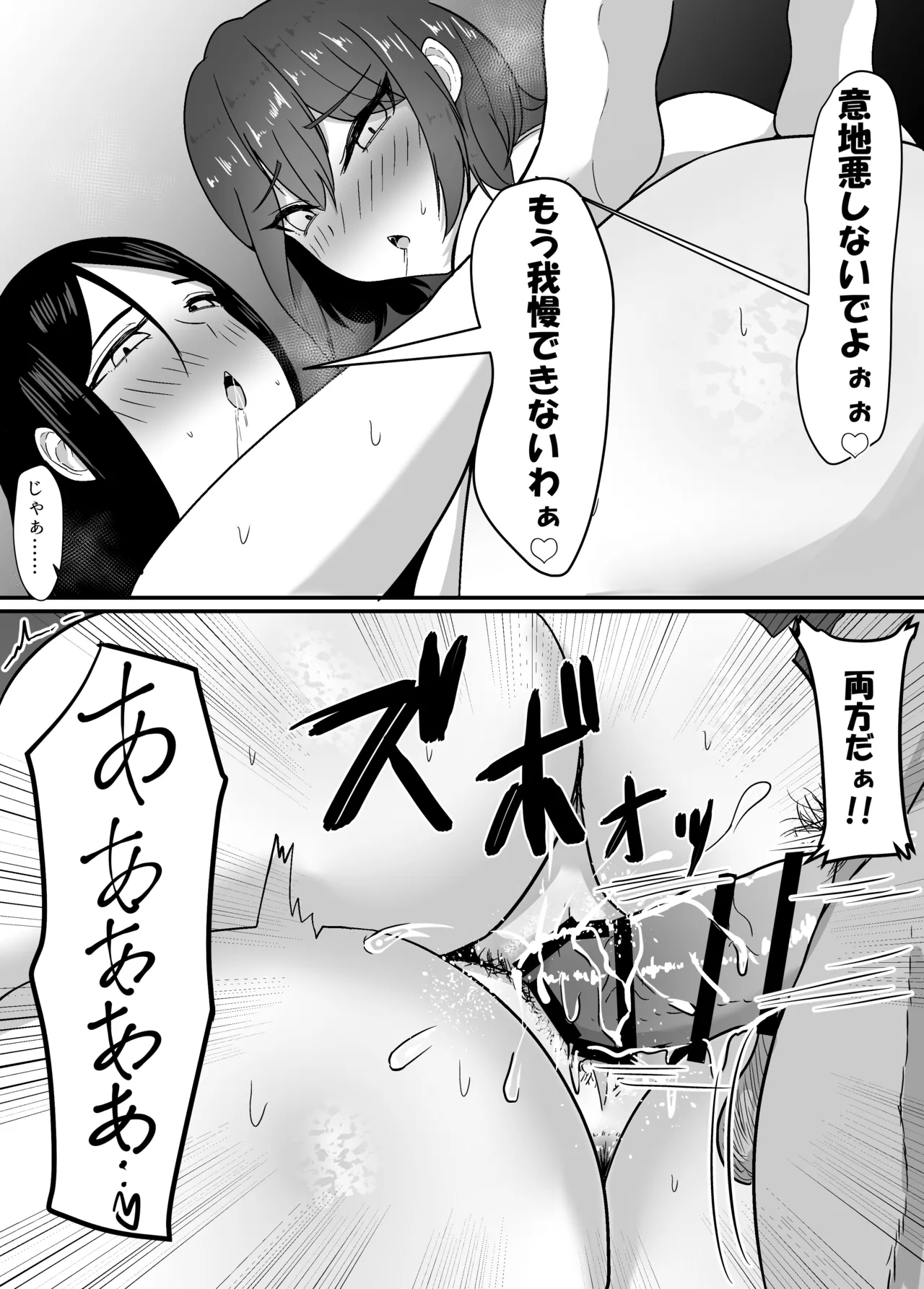 Haha to Ane to Ochite Iku page 52 original parody - sole male big breasts hentai manga - read online free