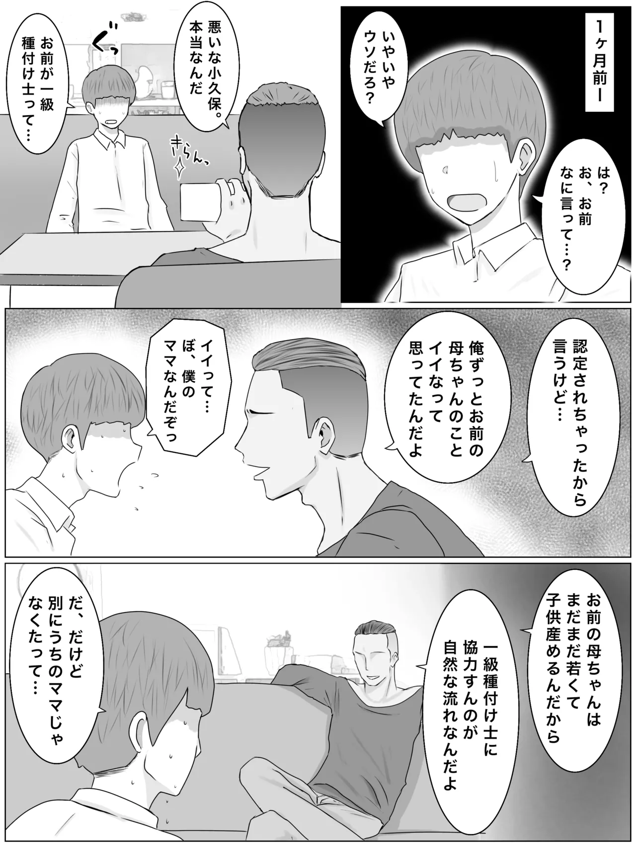 Hanshoku Haha Musuko no Doukyuusei ni Mainichi Tanetsuke Sareteimasu page 11 original parody - milf big breasts hentai manga - read online free