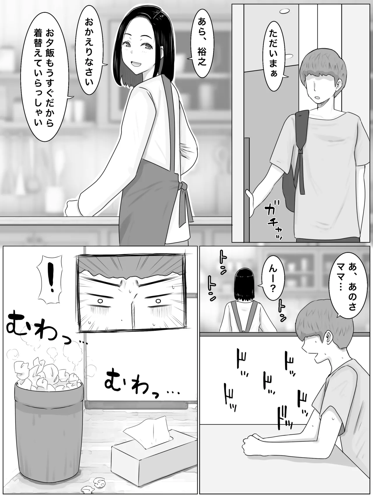 Hanshoku Haha Musuko no Doukyuusei ni Mainichi Tanetsuke Sareteimasu page 17 original parody - sole female nakadashi hentai manga - read online free