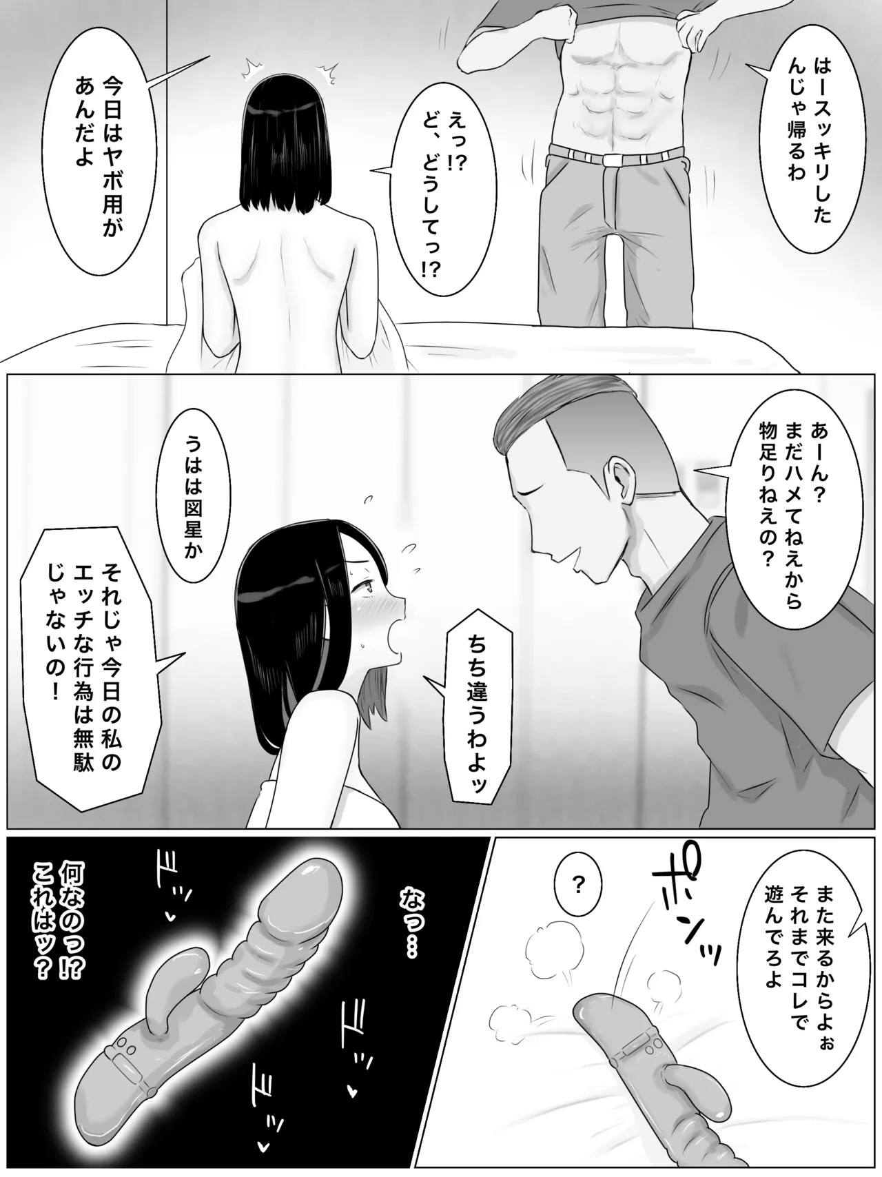 Hanshoku Haha Musuko no Doukyuusei ni Mainichi Tanetsuke Sareteimasu page 32 original parody - milf big breasts hentai manga - read online free