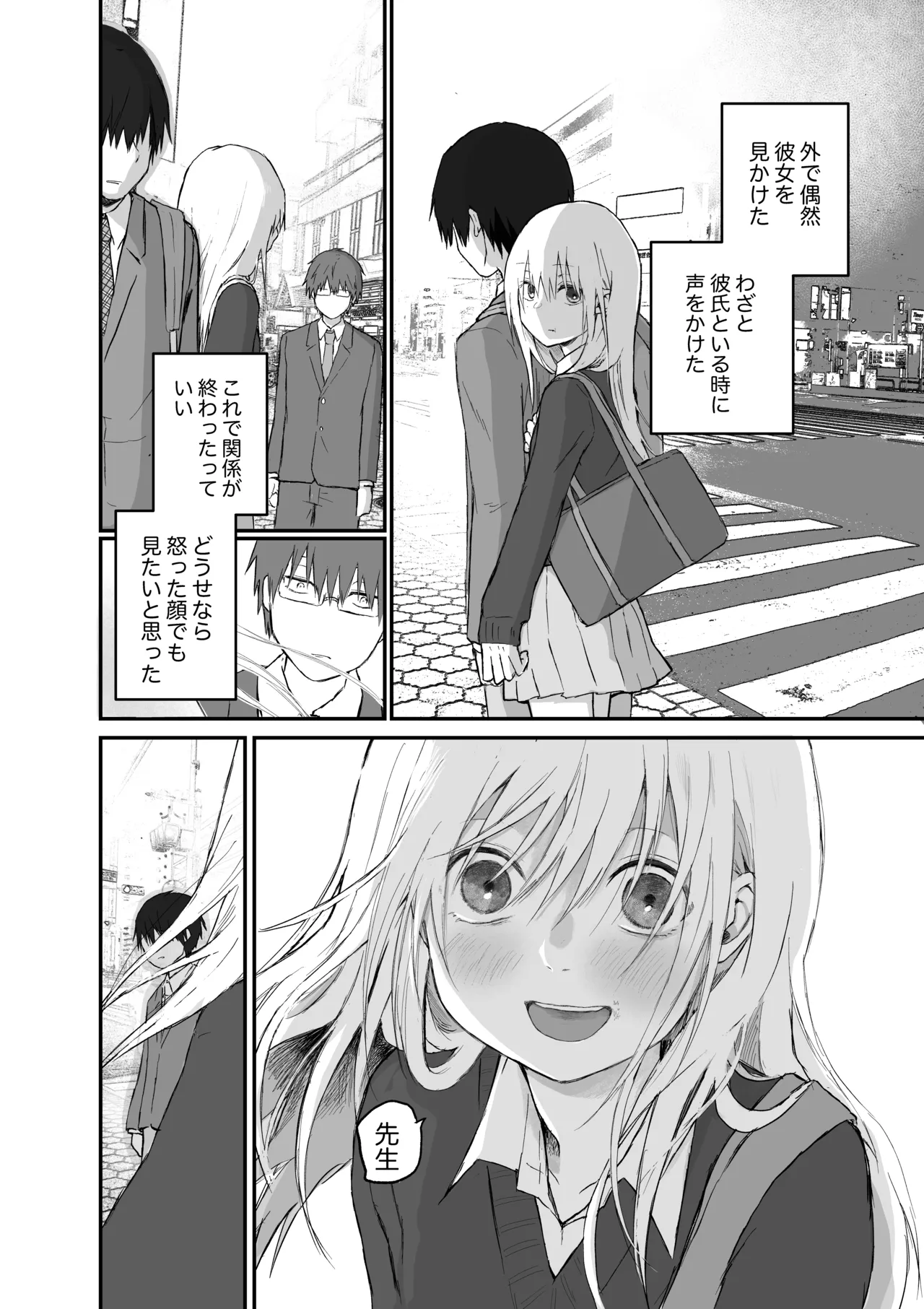 Page 22 of [Hinyari (Natsuchika)] Maso Joshi Kousei Jitaku ni Tsurekonde Ijimeru