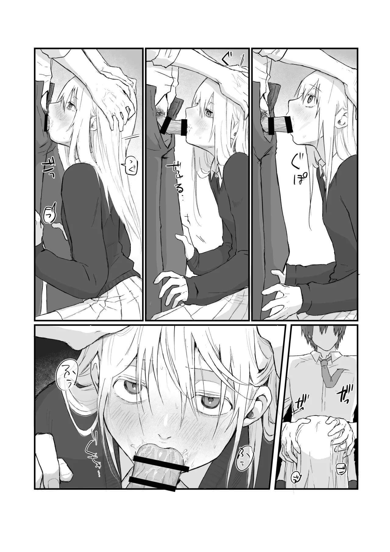 Page 25 of [Hinyari (Natsuchika)] Maso Joshi Kousei Jitaku ni Tsurekonde Ijimeru