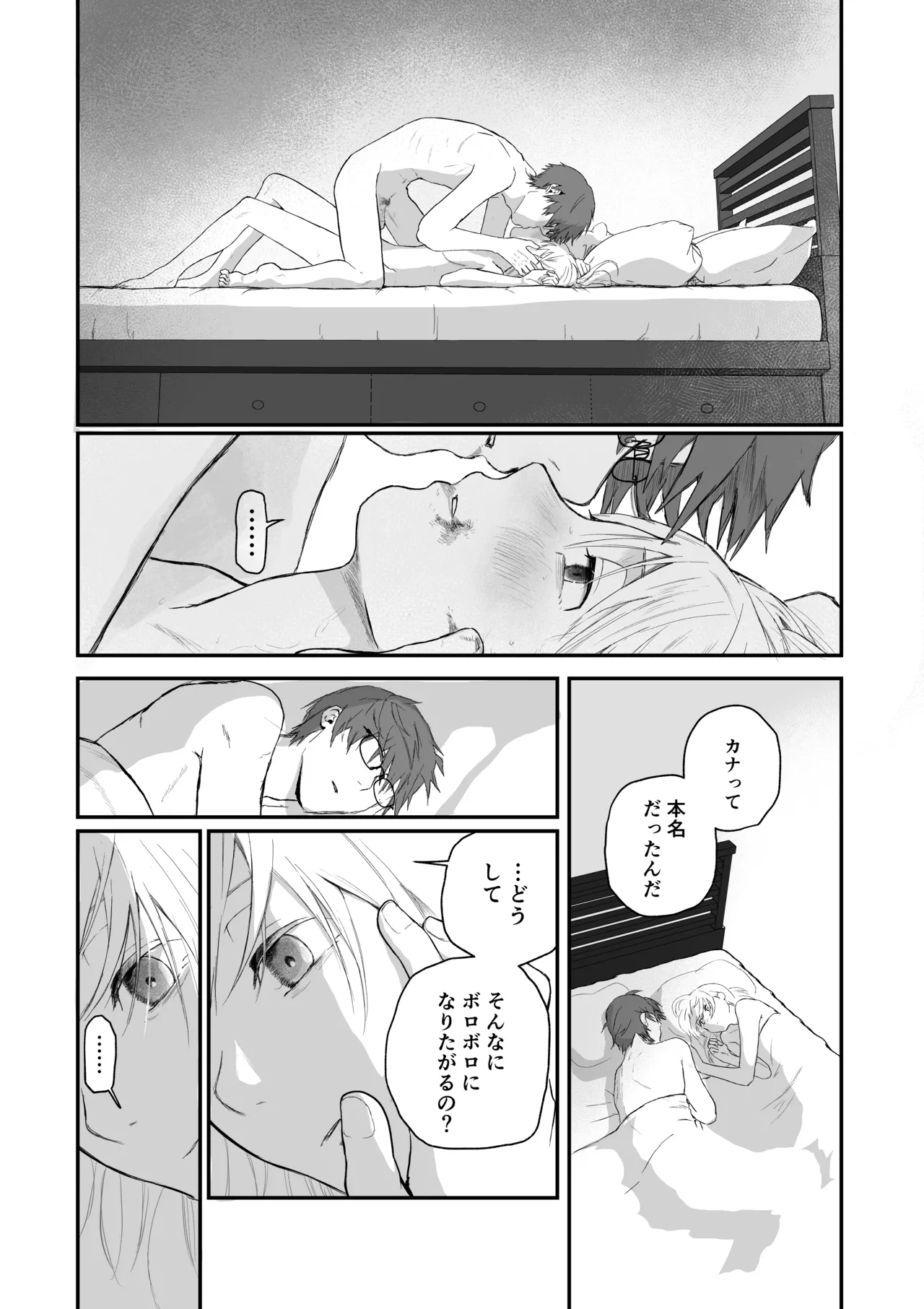 Page 35 of [Hinyari (Natsuchika)] Maso Joshi Kousei Jitaku ni Tsurekonde Ijimeru