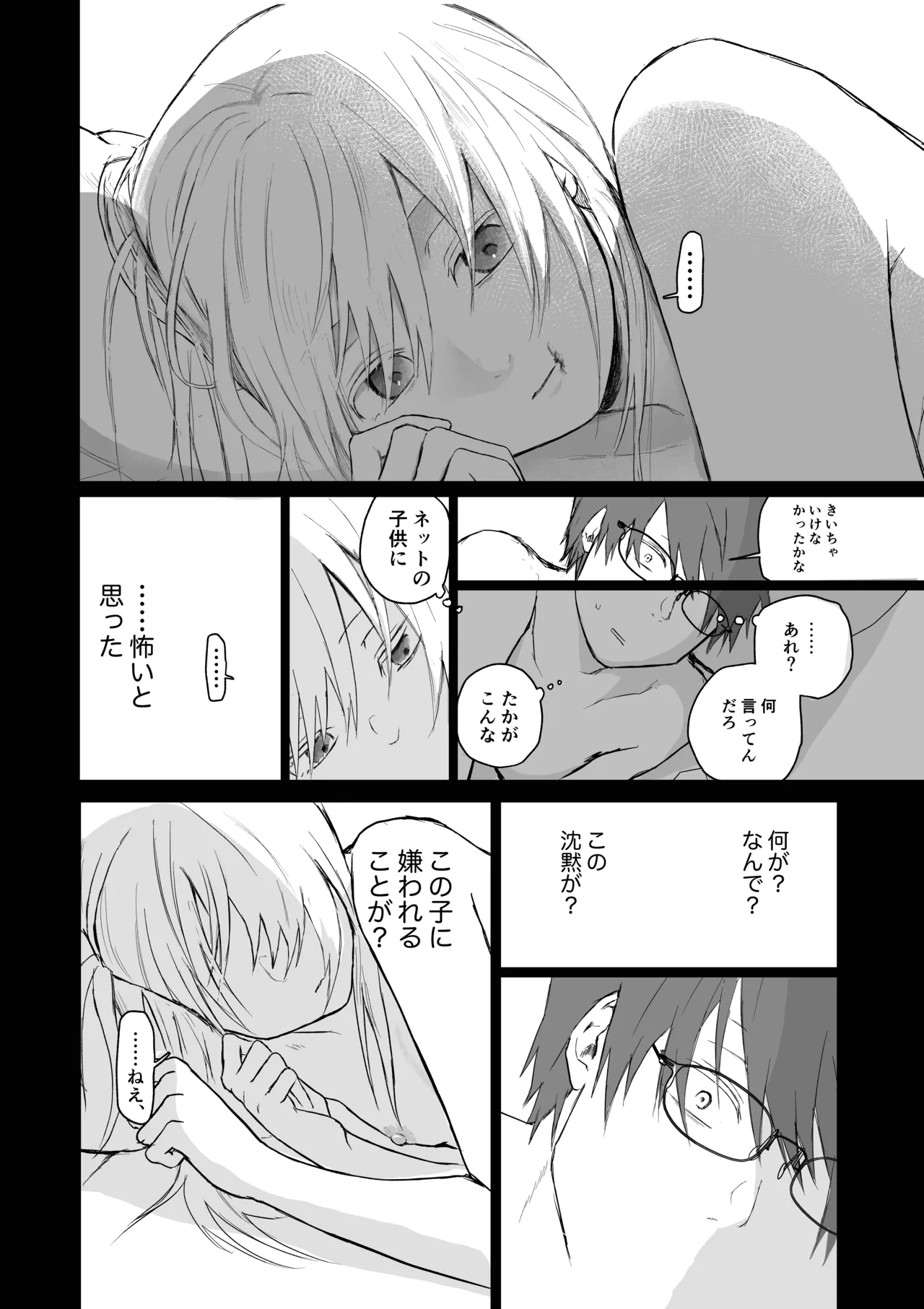 Page 36 of [Hinyari (Natsuchika)] Maso Joshi Kousei Jitaku ni Tsurekonde Ijimeru