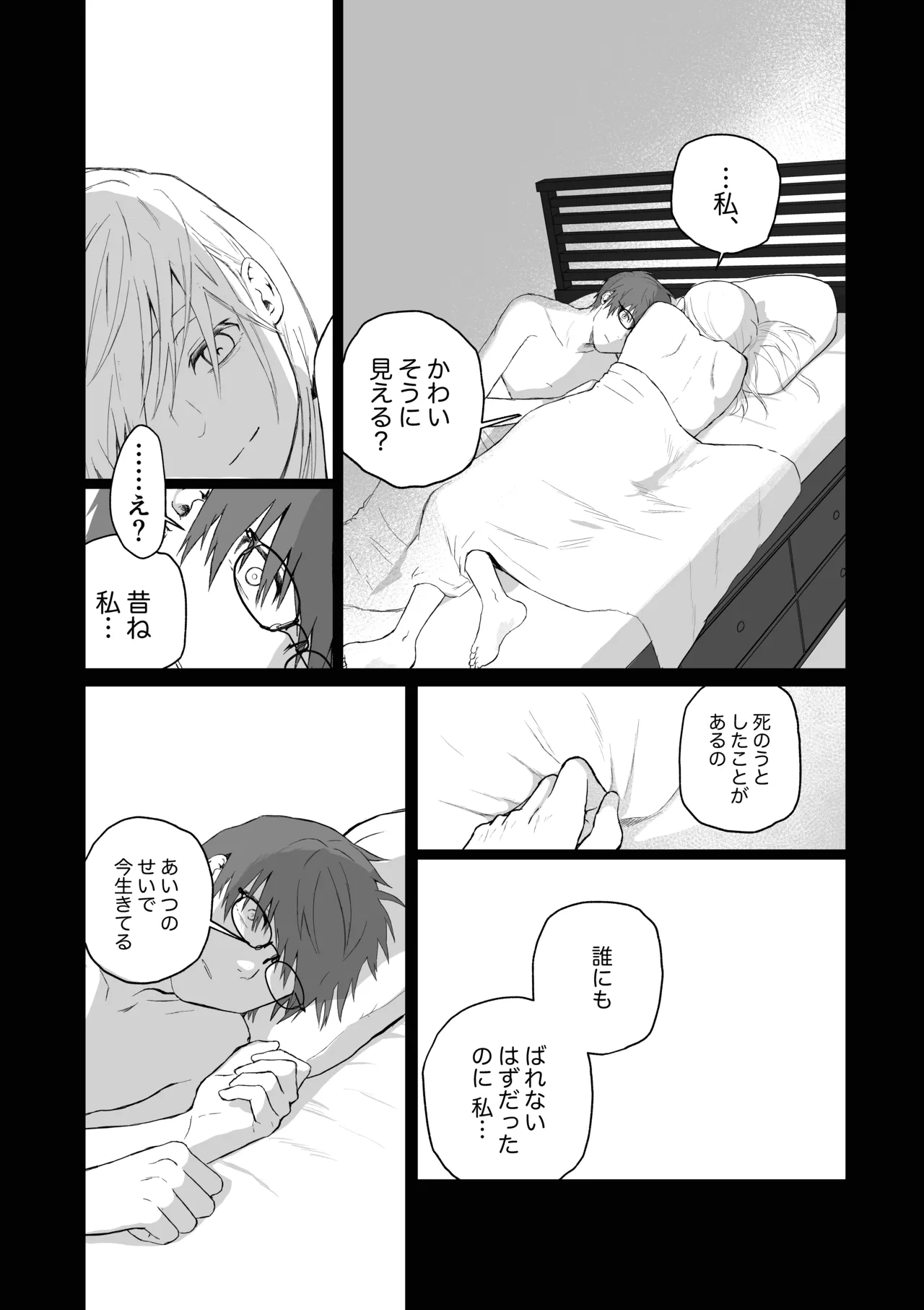 Page 37 of [Hinyari (Natsuchika)] Maso Joshi Kousei Jitaku ni Tsurekonde Ijimeru