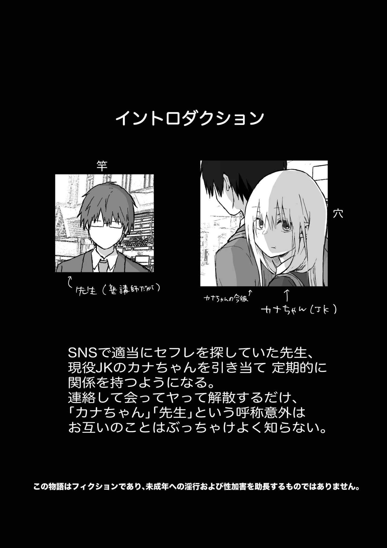Page 4 of Maso Joshi Kousei Jitaku ni Tsurekonde Ijimeru