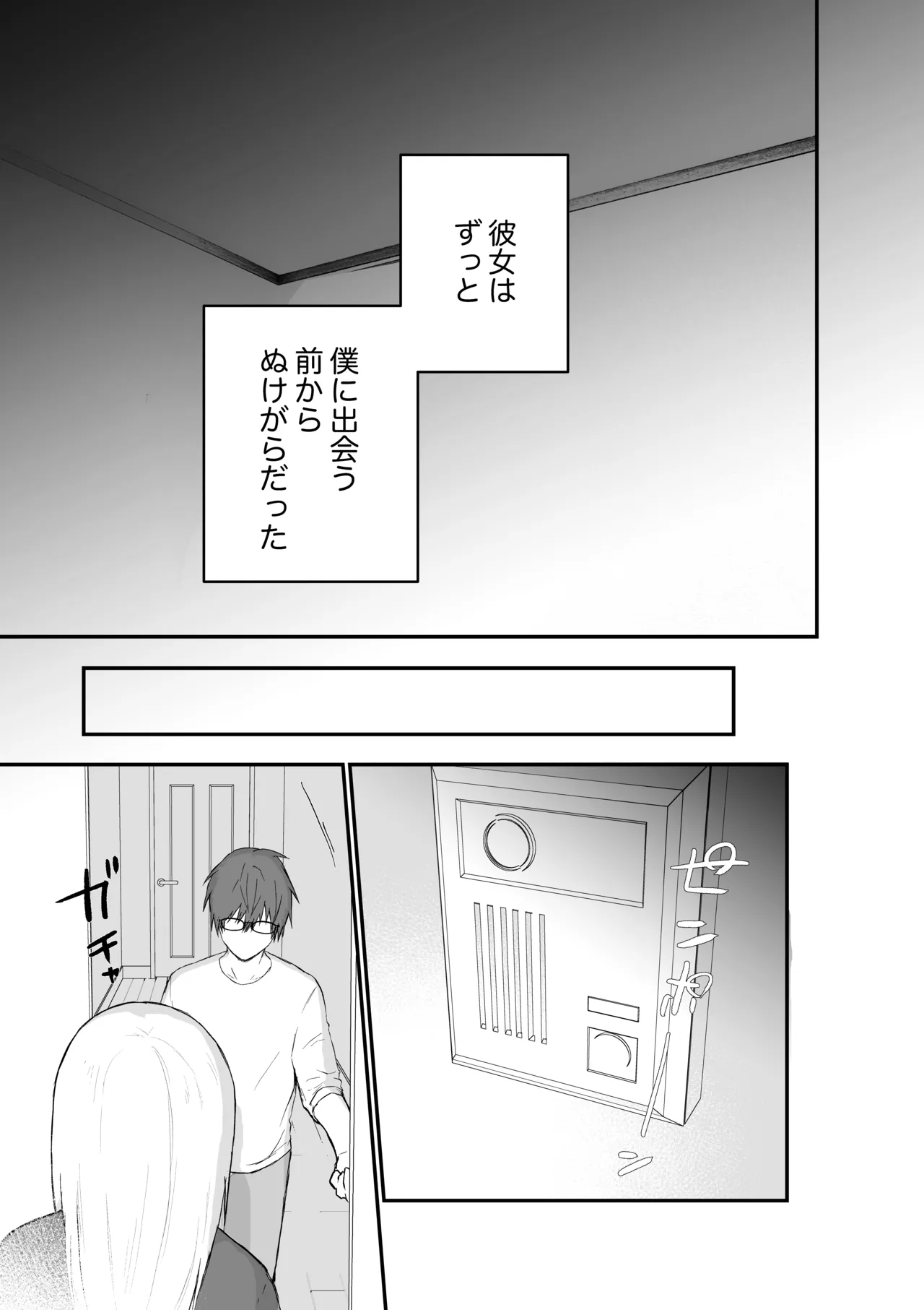 Page 52 of [Hinyari (Natsuchika)] Maso Joshi Kousei Jitaku ni Tsurekonde Ijimeru
