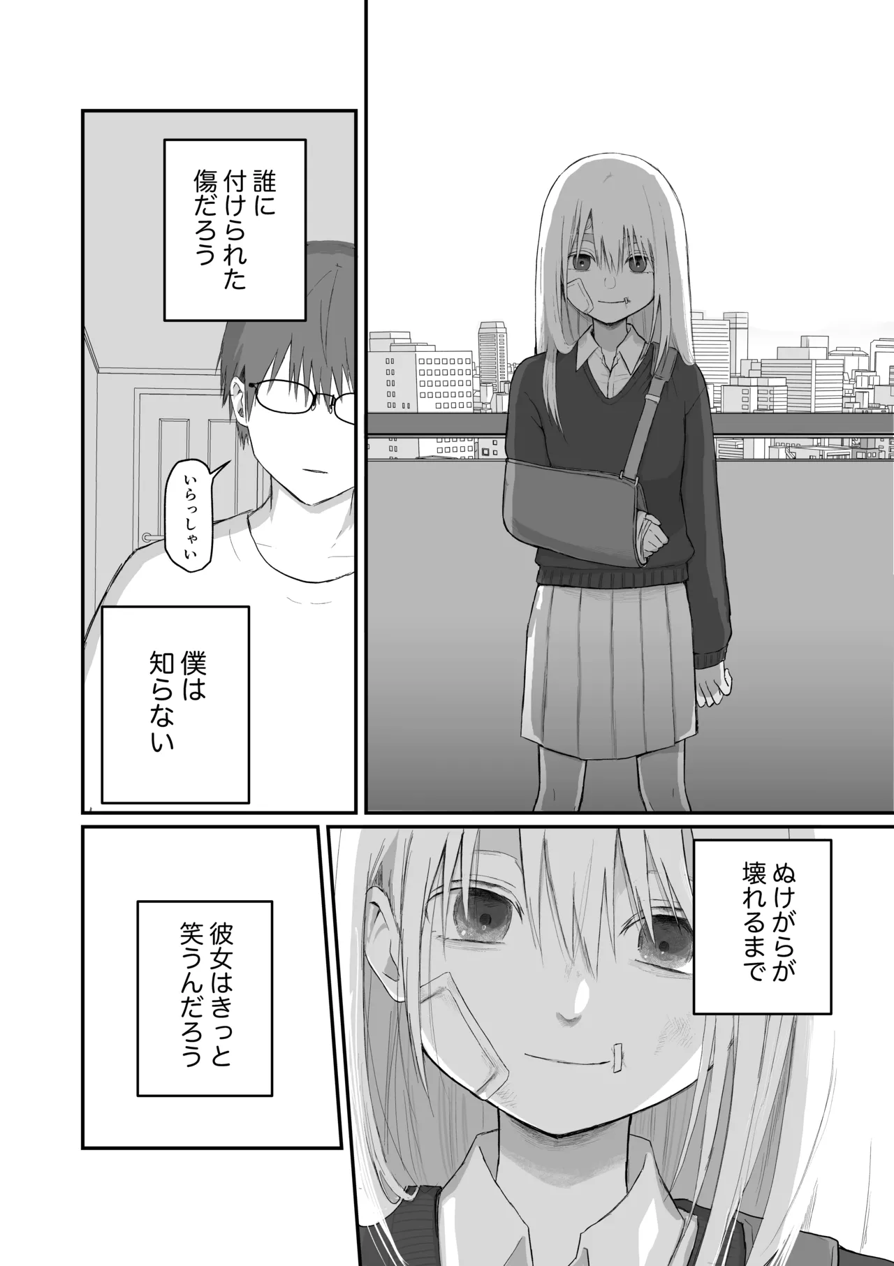 Page 53 of [Hinyari (Natsuchika)] Maso Joshi Kousei Jitaku ni Tsurekonde Ijimeru