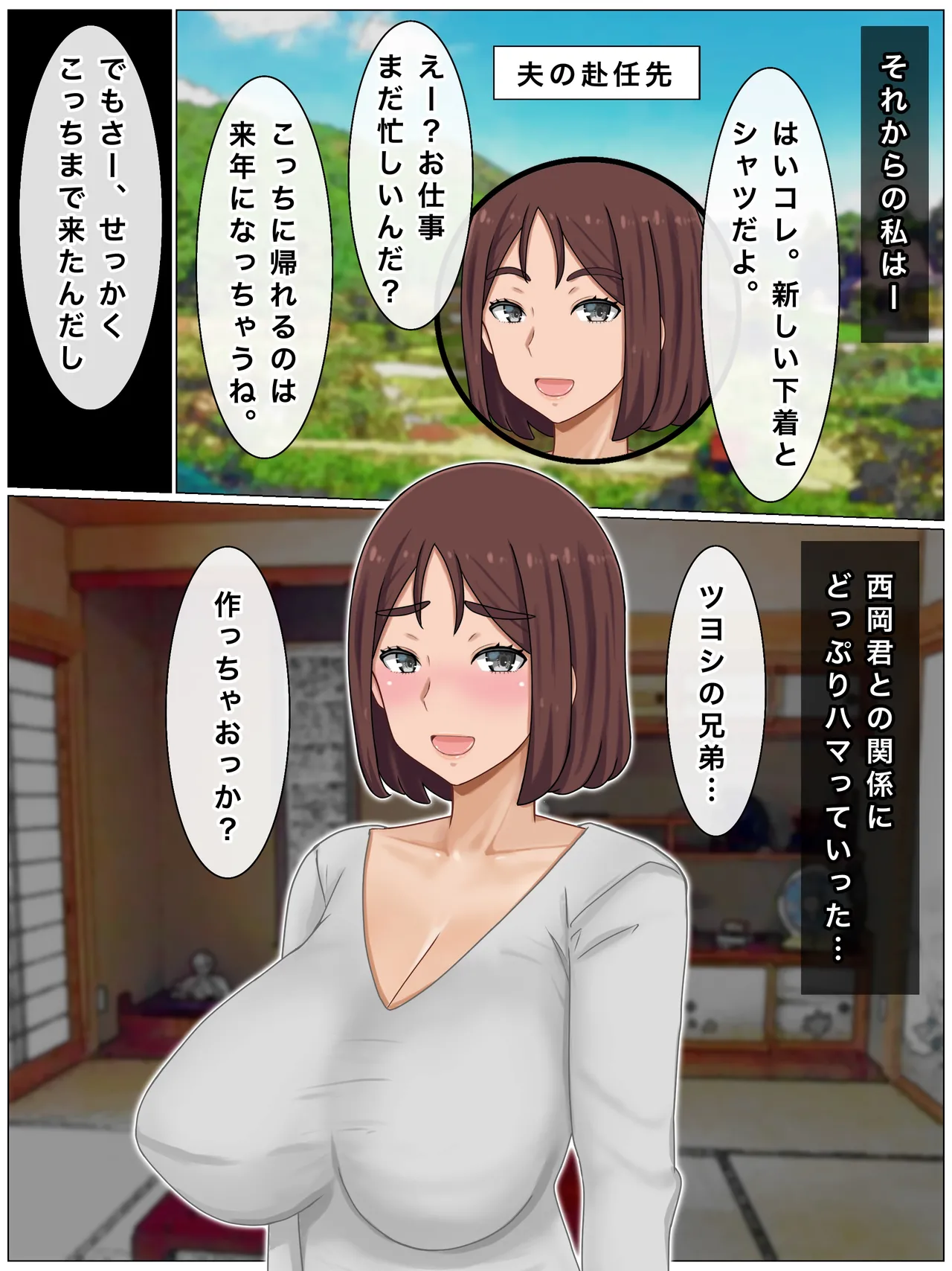 Iinari Kyonyuu Haha~ Saikin, Boku no Kaasan wa Gakkou Ichi no Furyou to Naka ga Ii page 104 original parody - sole female mosaic censorship hentai manga - read online free