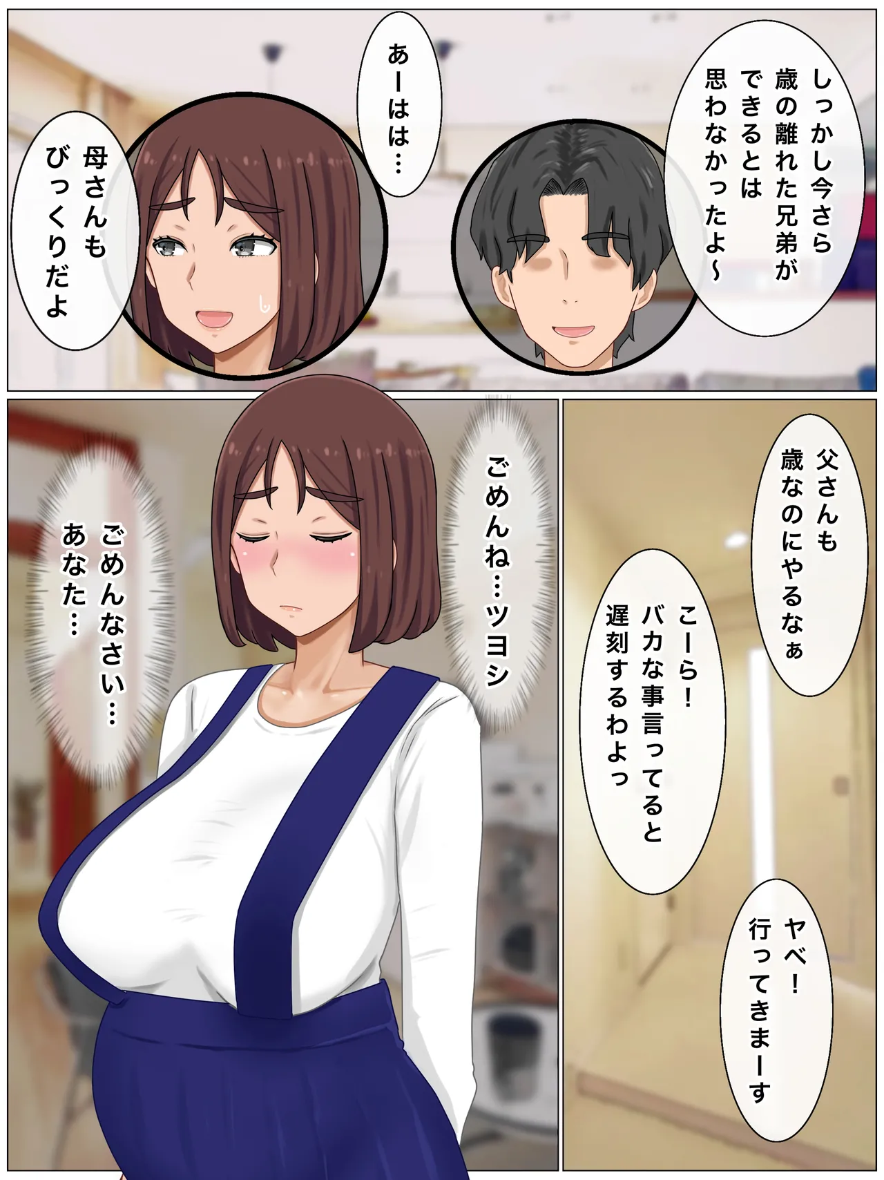 Iinari Kyonyuu Haha~ Saikin, Boku no Kaasan wa Gakkou Ichi no Furyou to Naka ga Ii page 180 original parody - milf big breasts hentai manga - read online free