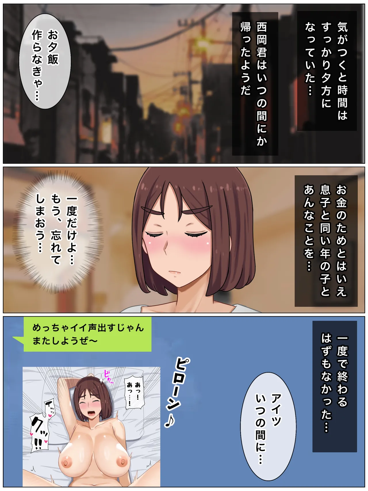 Iinari Kyonyuu Haha~ Saikin, Boku no Kaasan wa Gakkou Ichi no Furyou to Naka ga Ii page 43 original parody - milf big breasts hentai manga - read online free