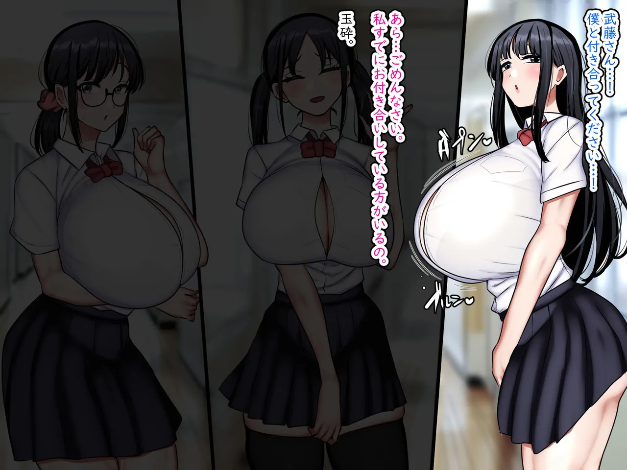 Shikatanai kara, Mama de. - Page 8