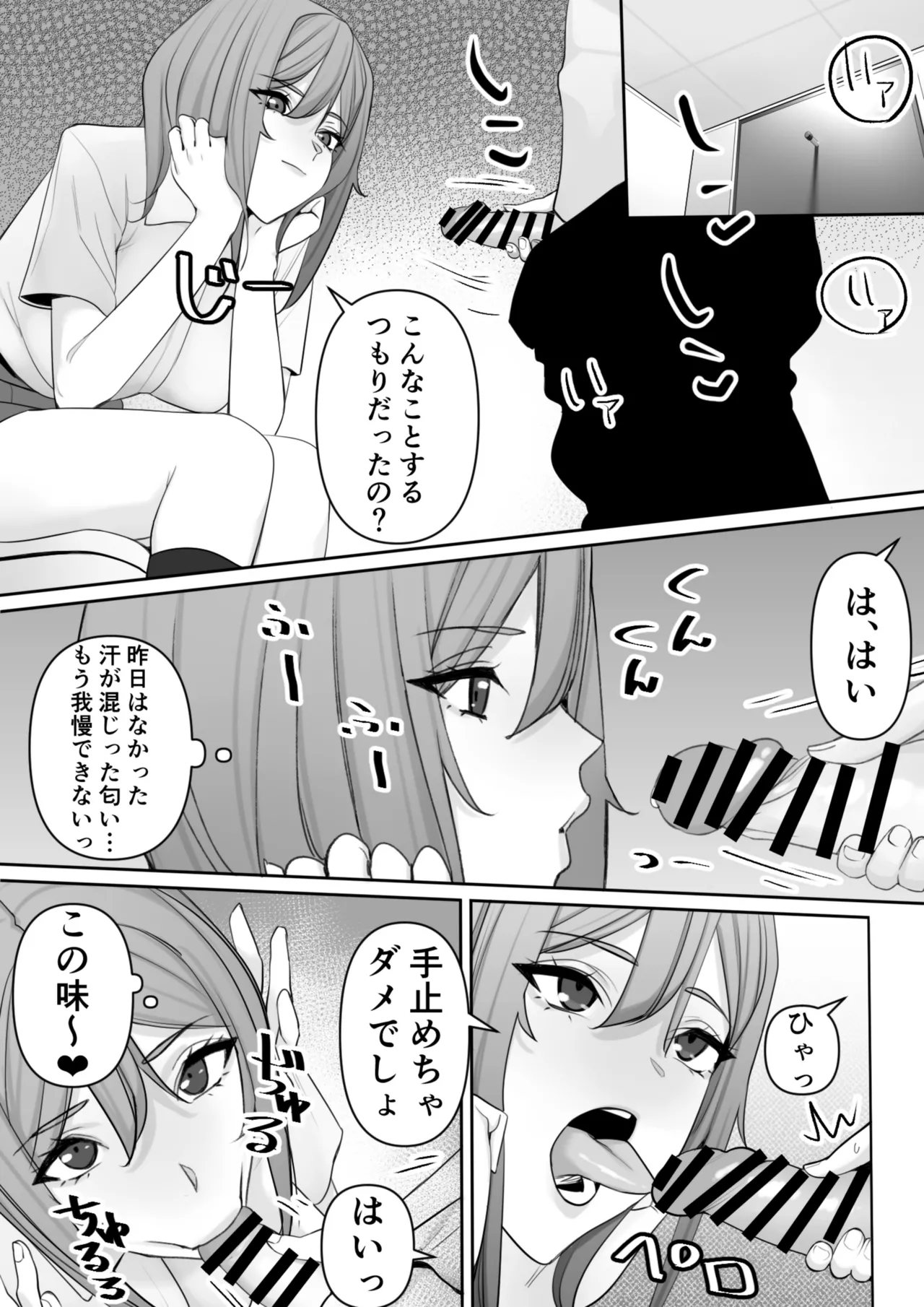 Mama to Musuko no Tadashii? Seikyo Iku page 17 original parody - milf big breasts hentai manga - read online free