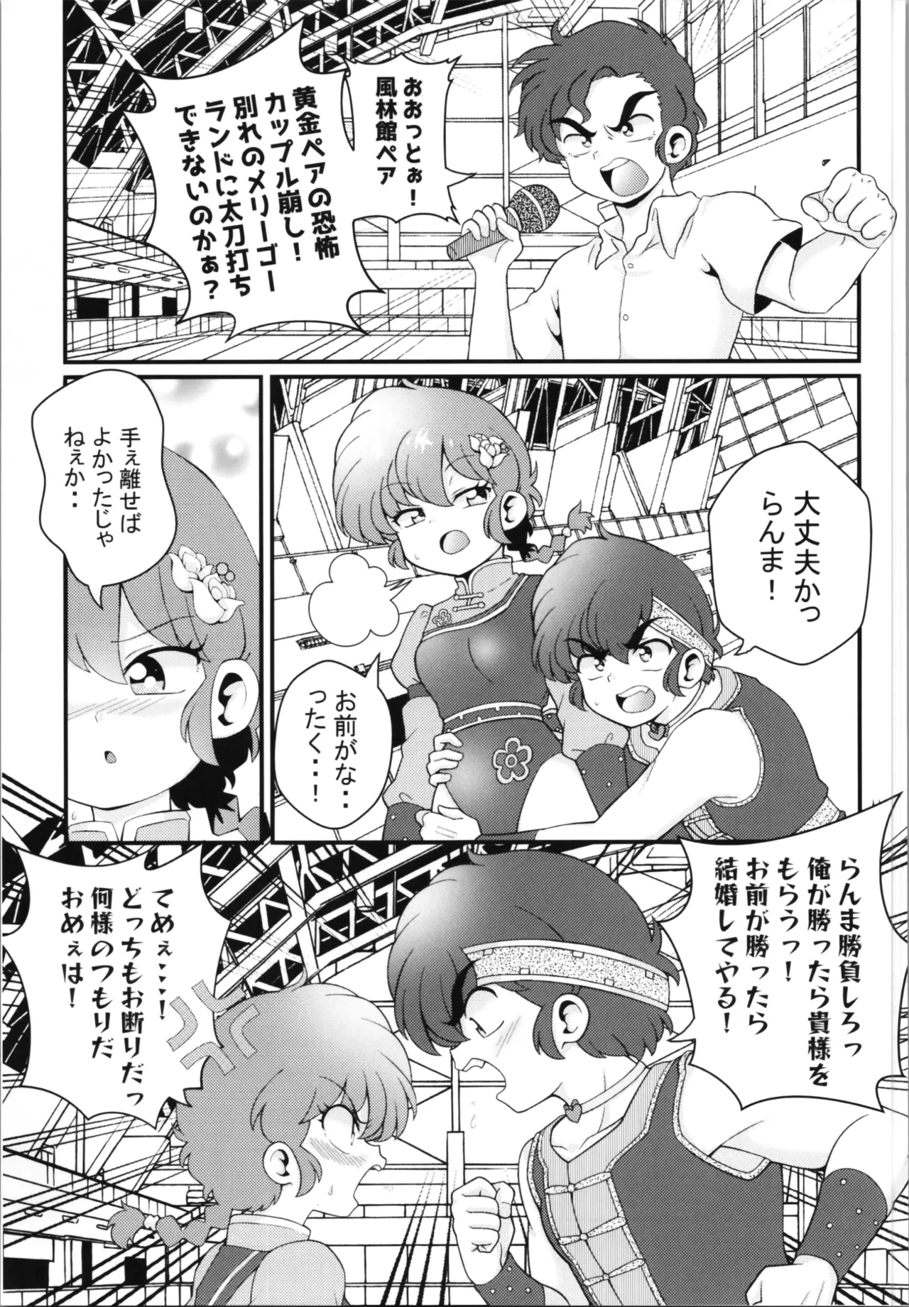 Koutekishu - Page 11