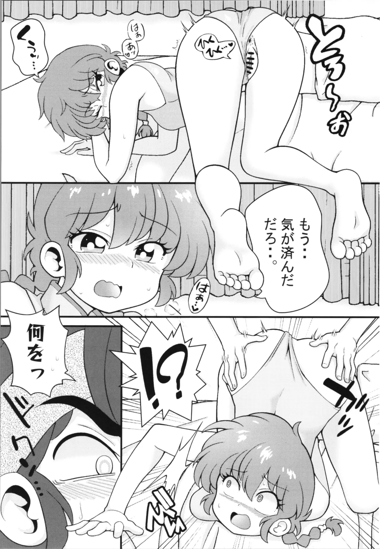 Koutekishu page 20 featuring ranma saotome ranma 12 parody - sole female sole male hentai manga - read online free
