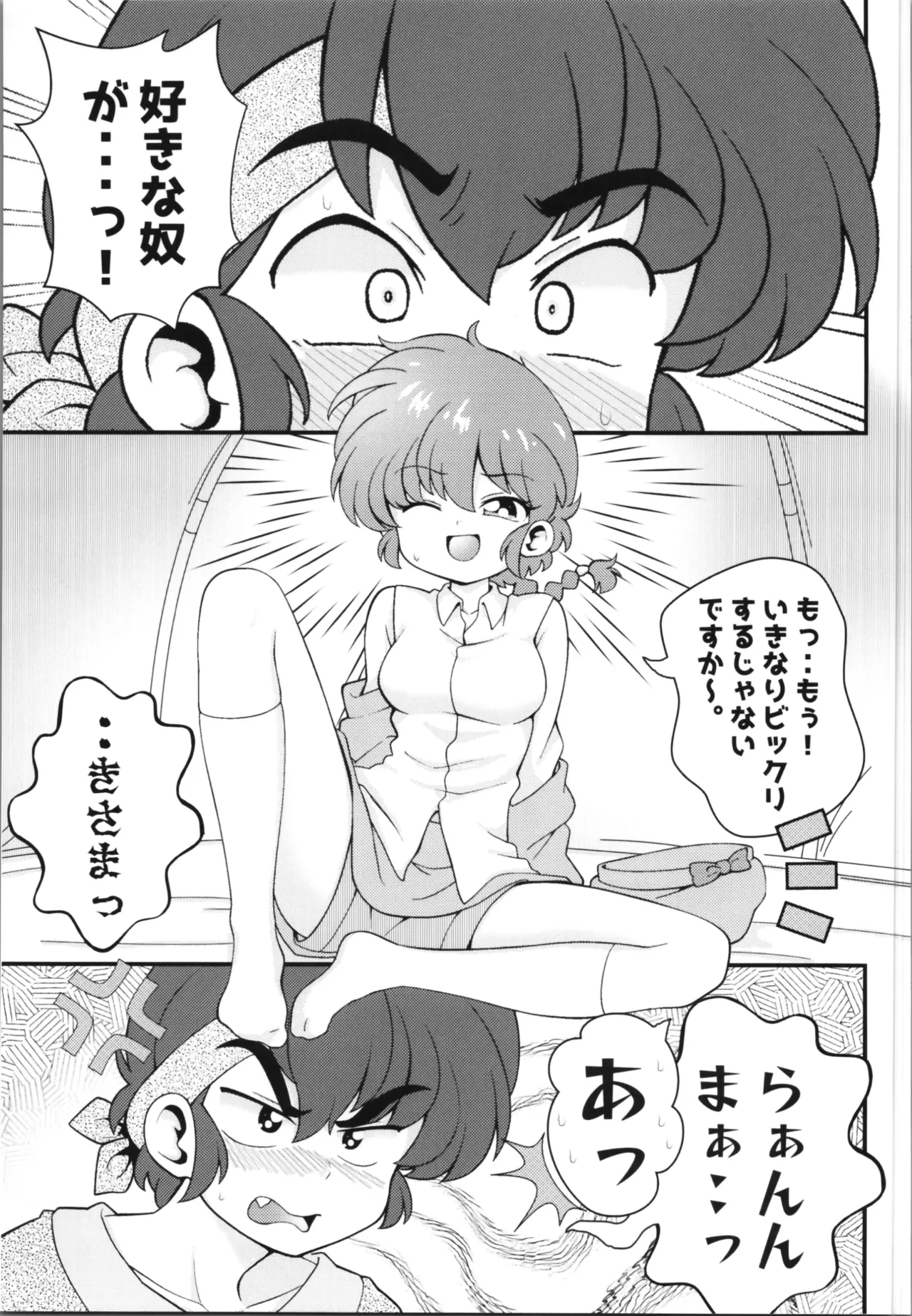 Koutekishu page 29 featuring ryoga hibiki ranma 12 parody - leotard gender bender hentai manga - read online free